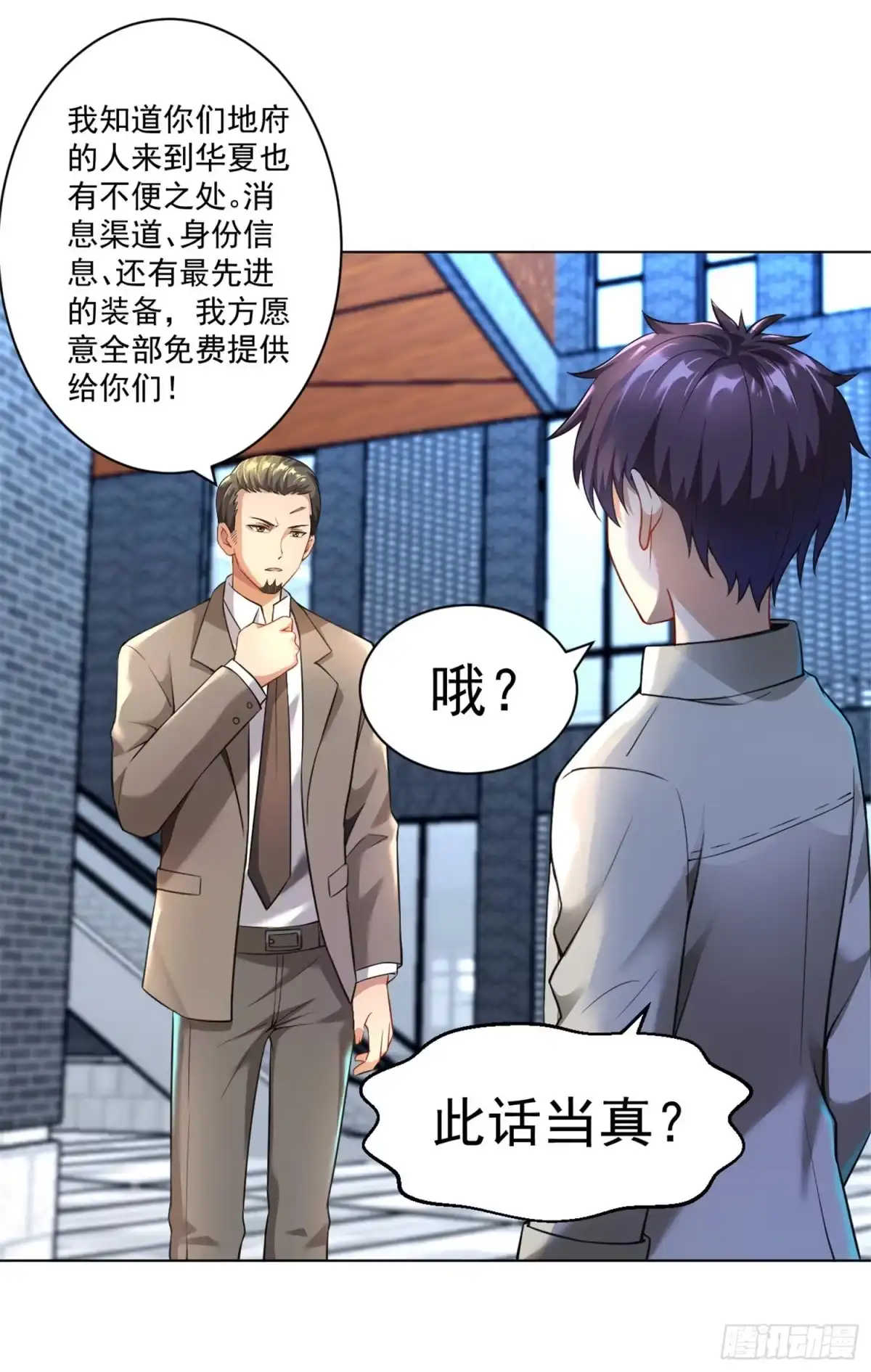 医等狂兵 第132话 全部免费 第9页