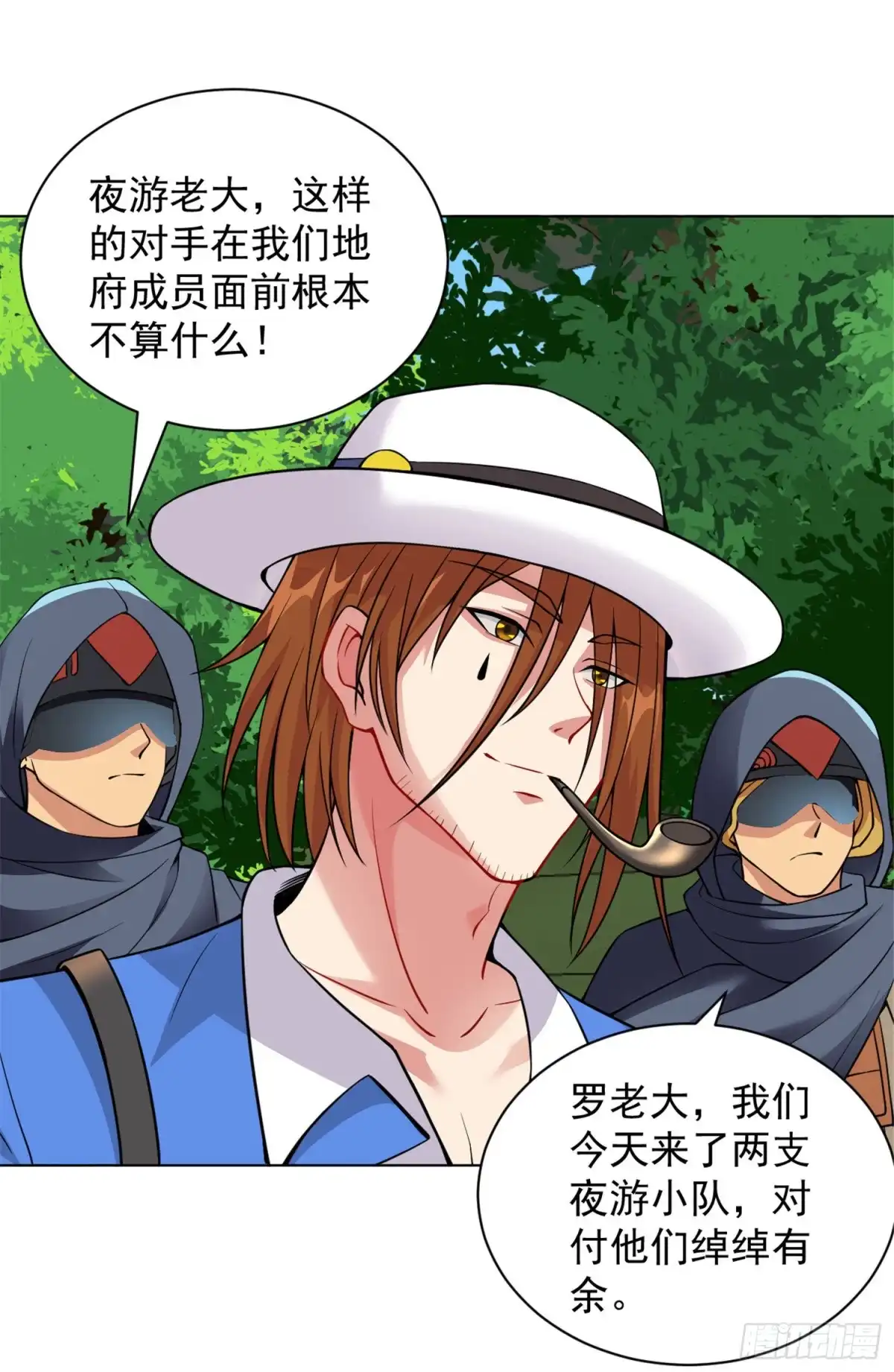 医等狂兵 第133话 三头蛇 第10页