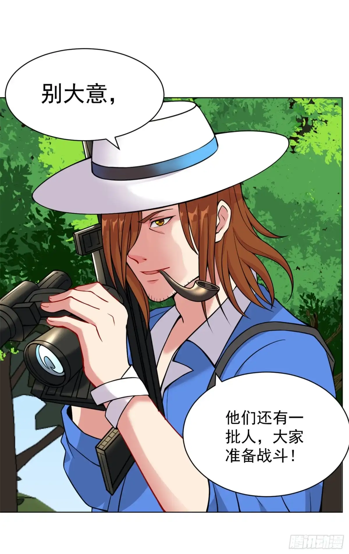 医等狂兵 第133话 三头蛇 第11页