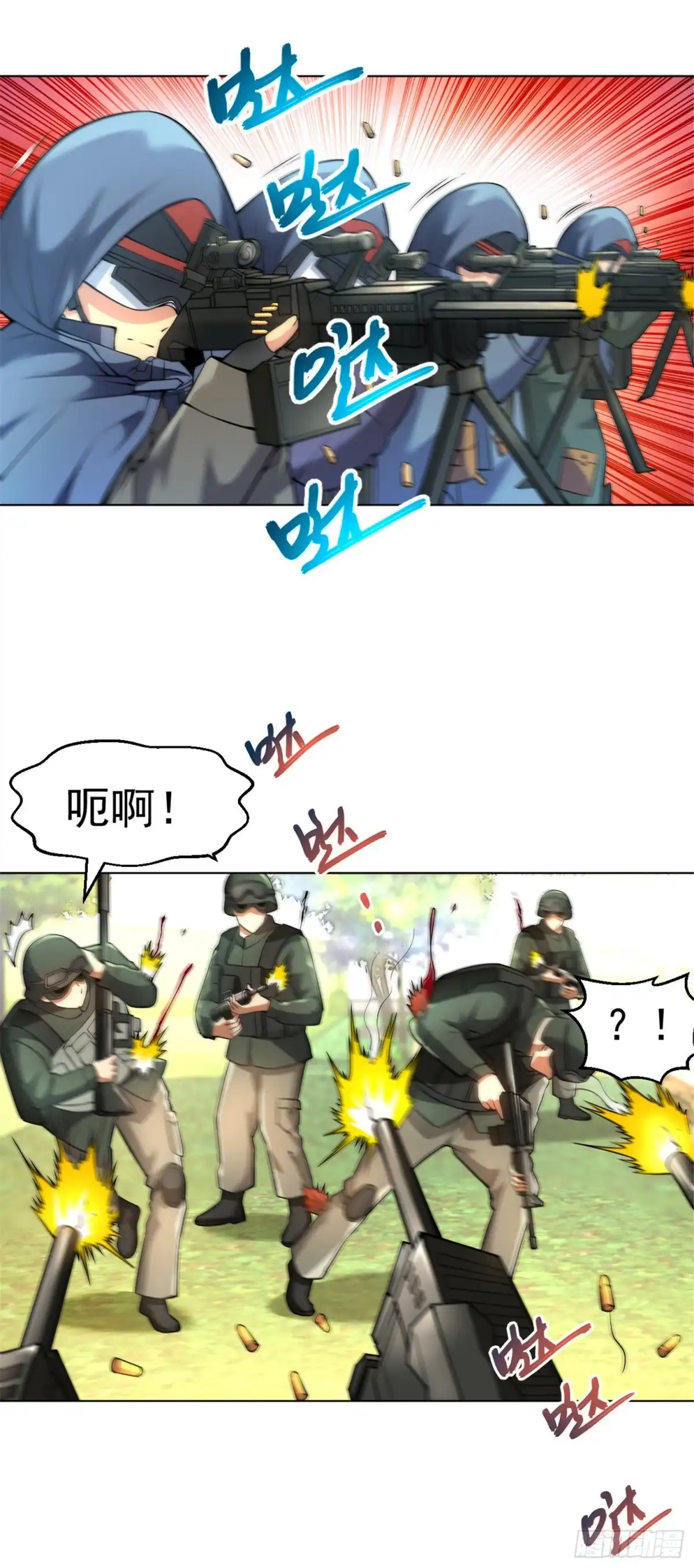 医等狂兵 第133话 三头蛇 第13页