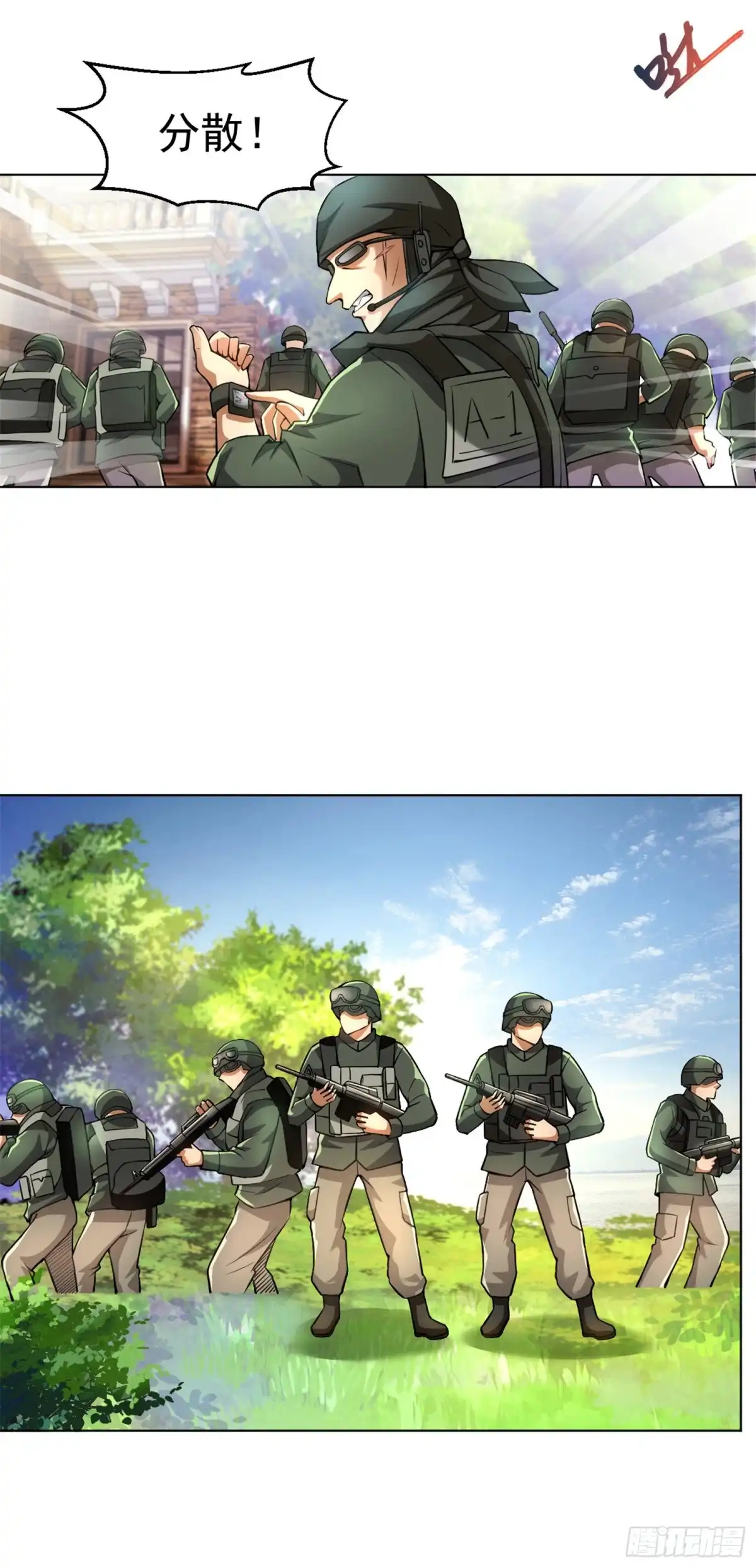 医等狂兵 第133话 三头蛇 第14页