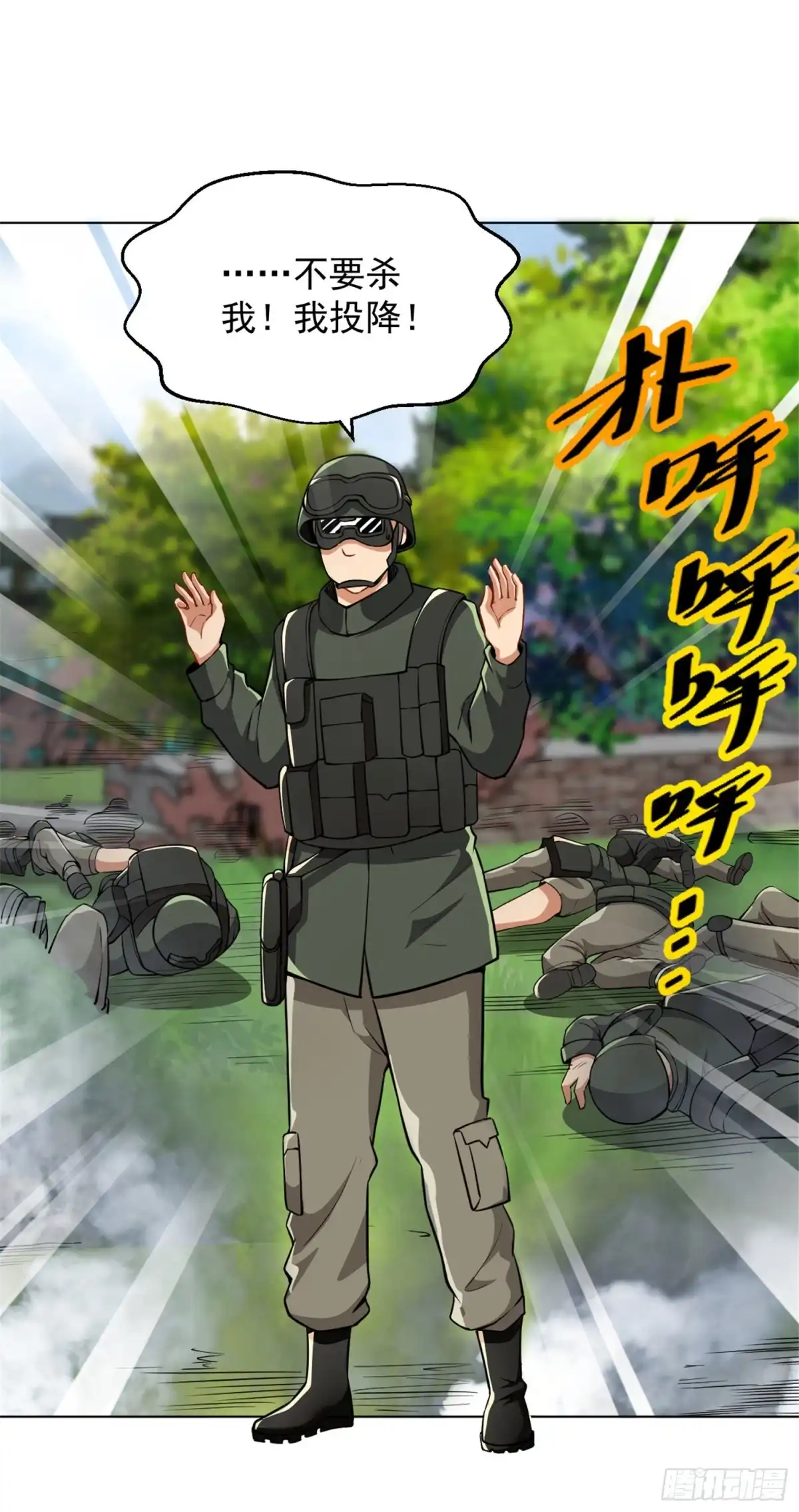 医等狂兵 第133话 三头蛇 第17页