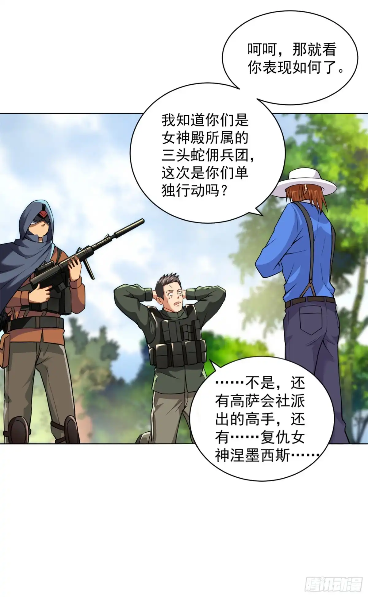 医等狂兵 第133话 三头蛇 第18页