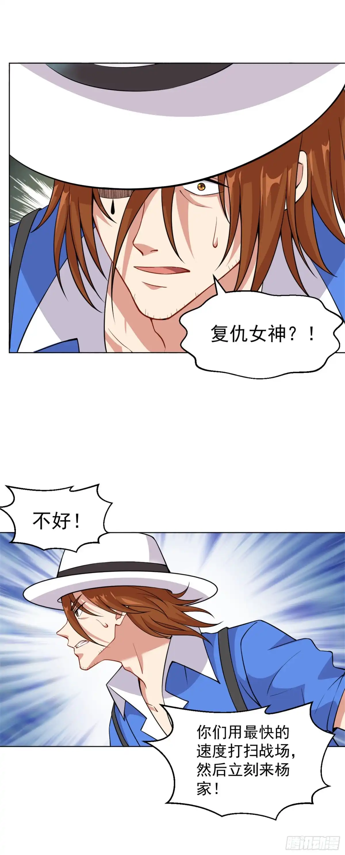 医等狂兵 第133话 三头蛇 第19页
