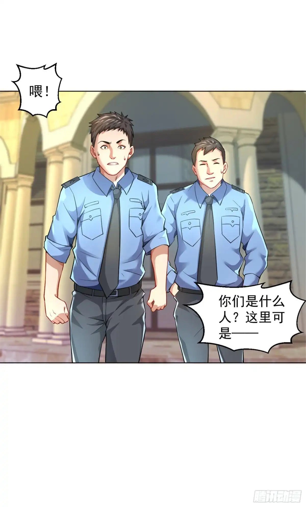 医等狂兵 第133话 三头蛇 第5页