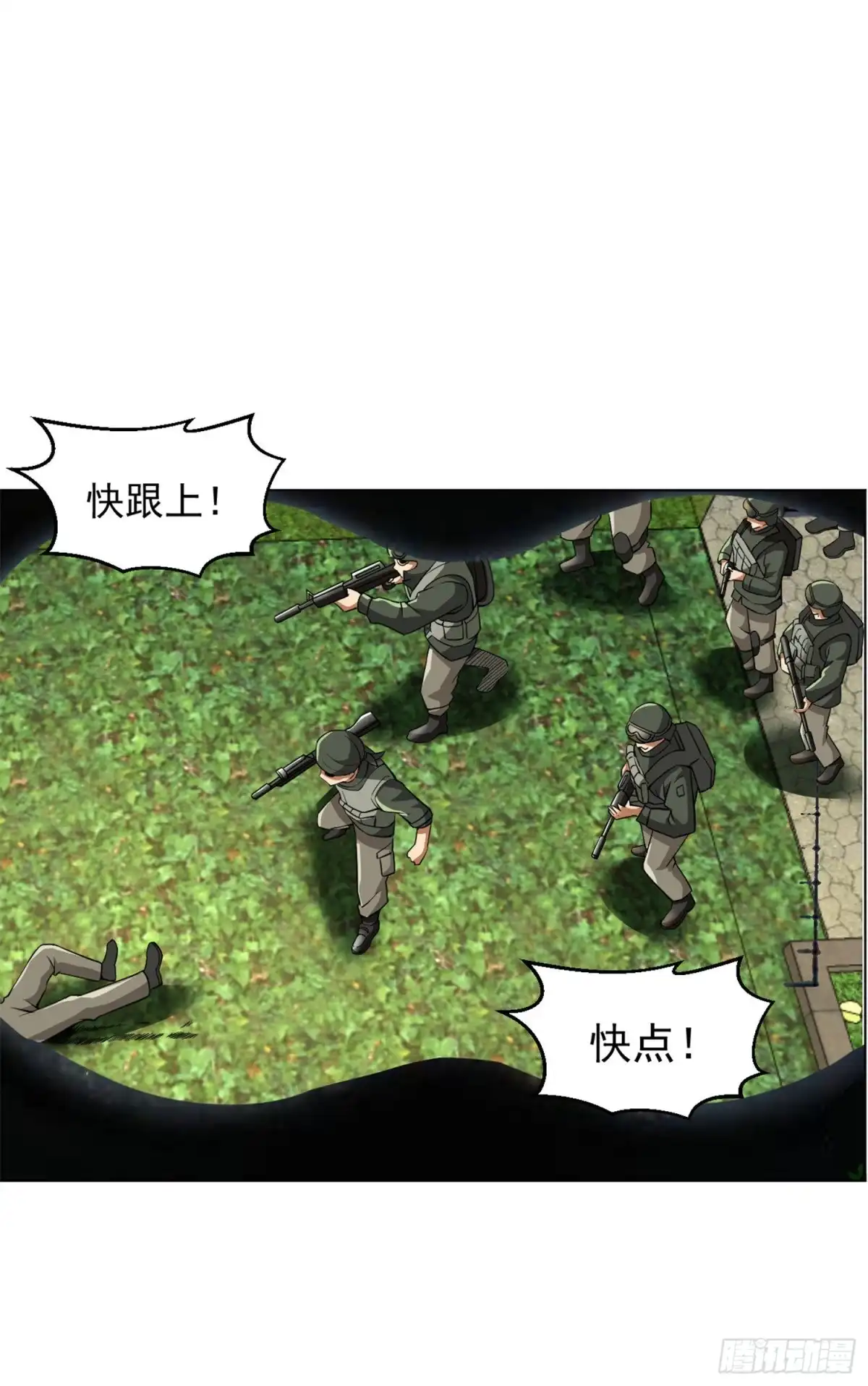 医等狂兵 第133话 三头蛇 第8页