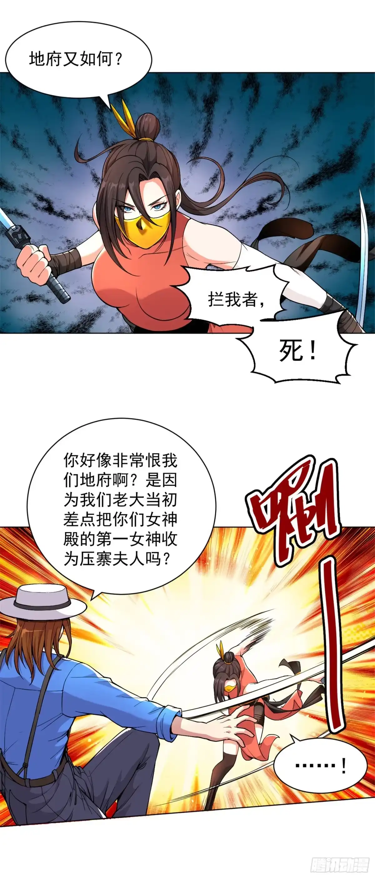 医等狂兵 第134话 复仇女神 第10页