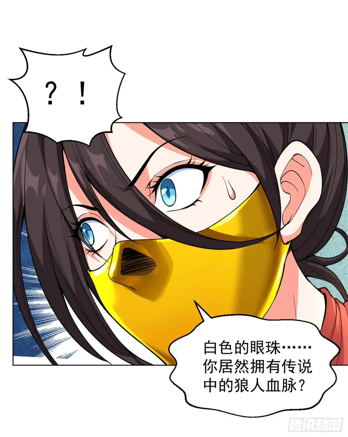 医等狂兵 第134话 复仇女神 第14页
