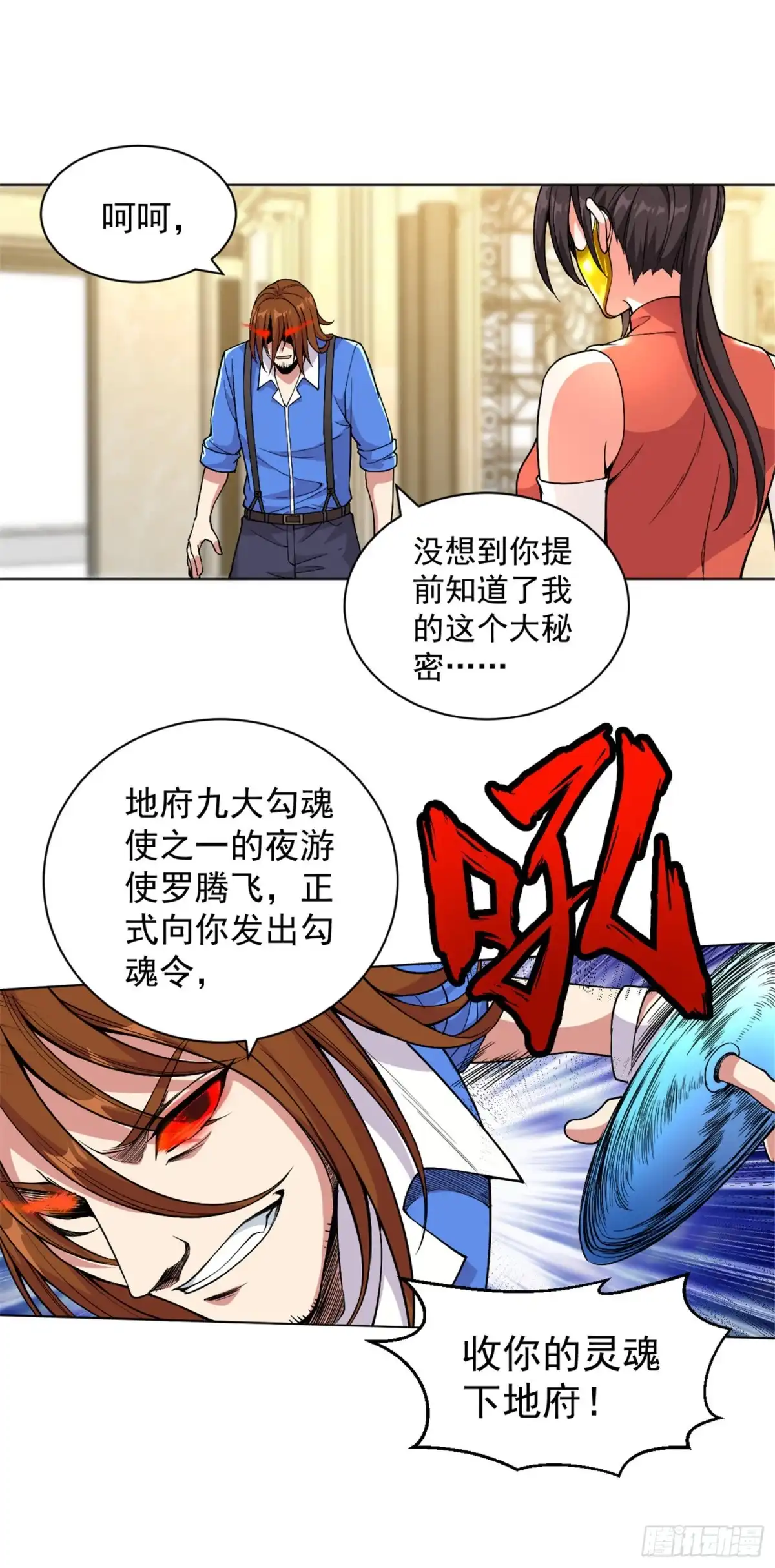 医等狂兵 第134话 复仇女神 第15页