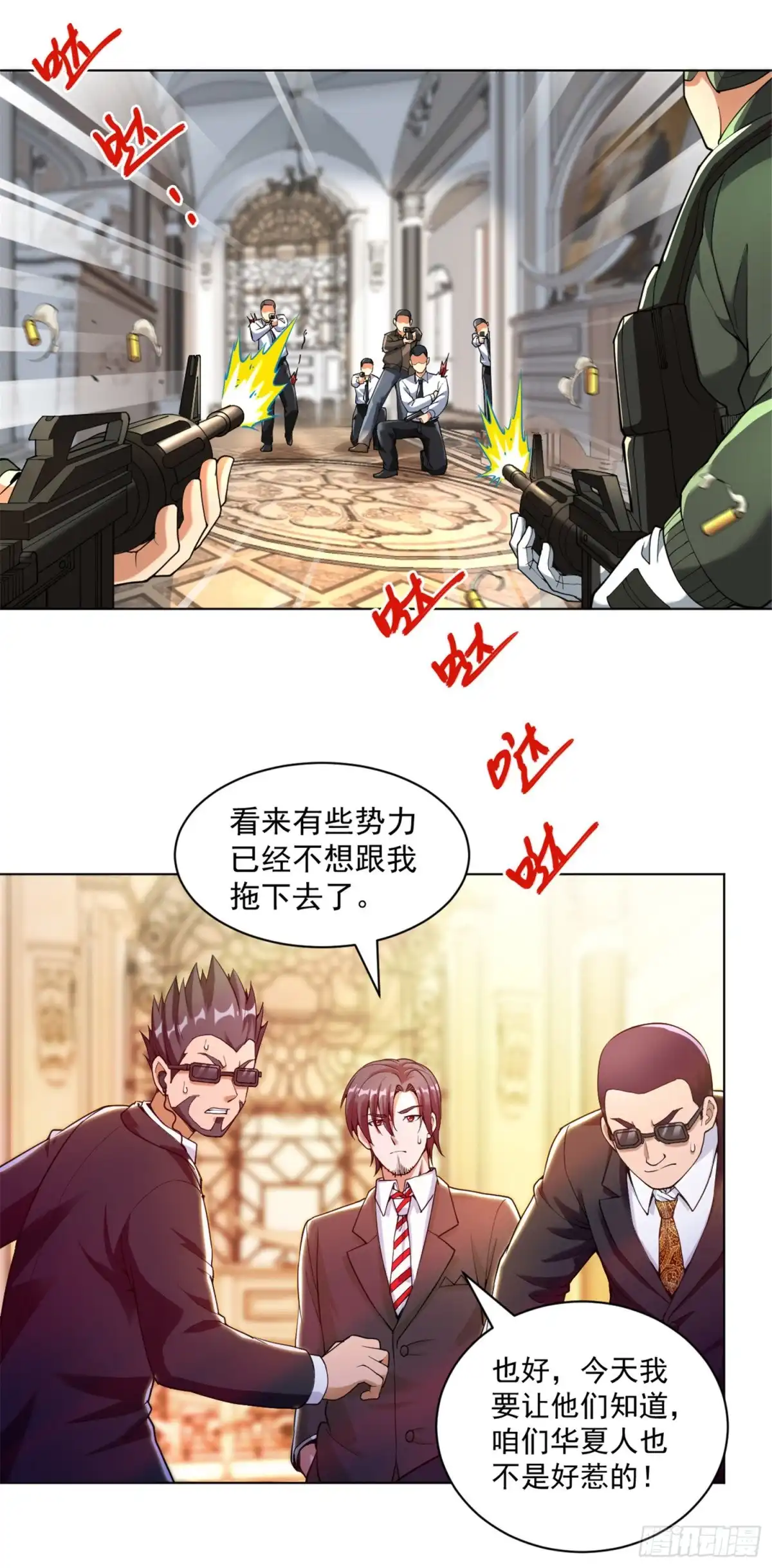 医等狂兵 第134话 复仇女神 第2页