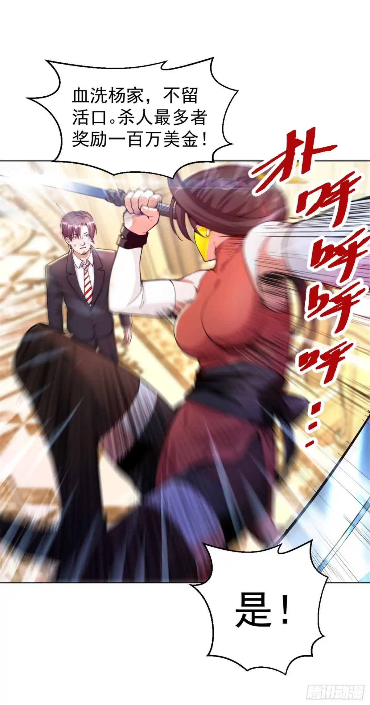 医等狂兵 第134话 复仇女神 第4页