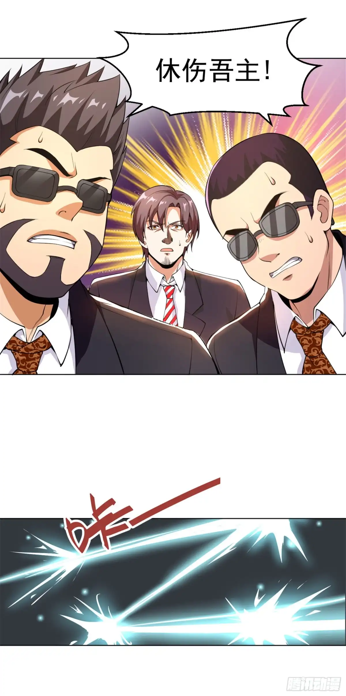 医等狂兵 第134话 复仇女神 第6页