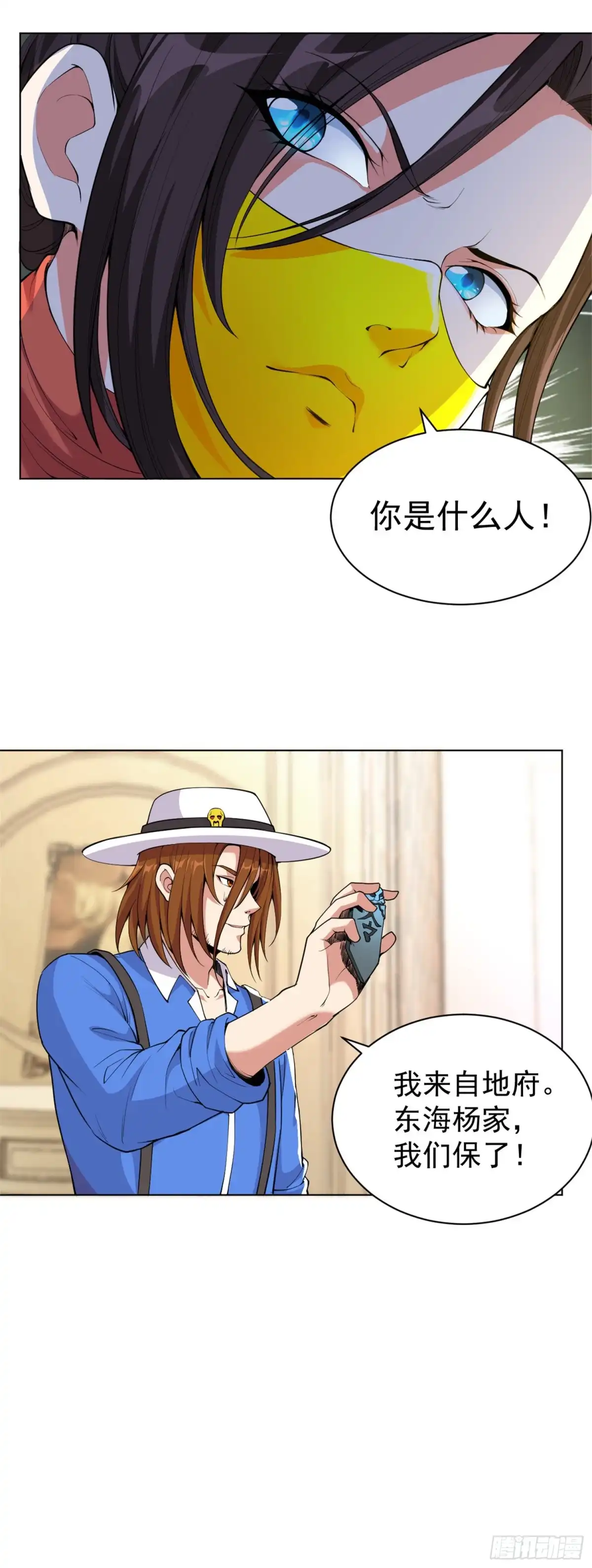 医等狂兵 第134话 复仇女神 第9页