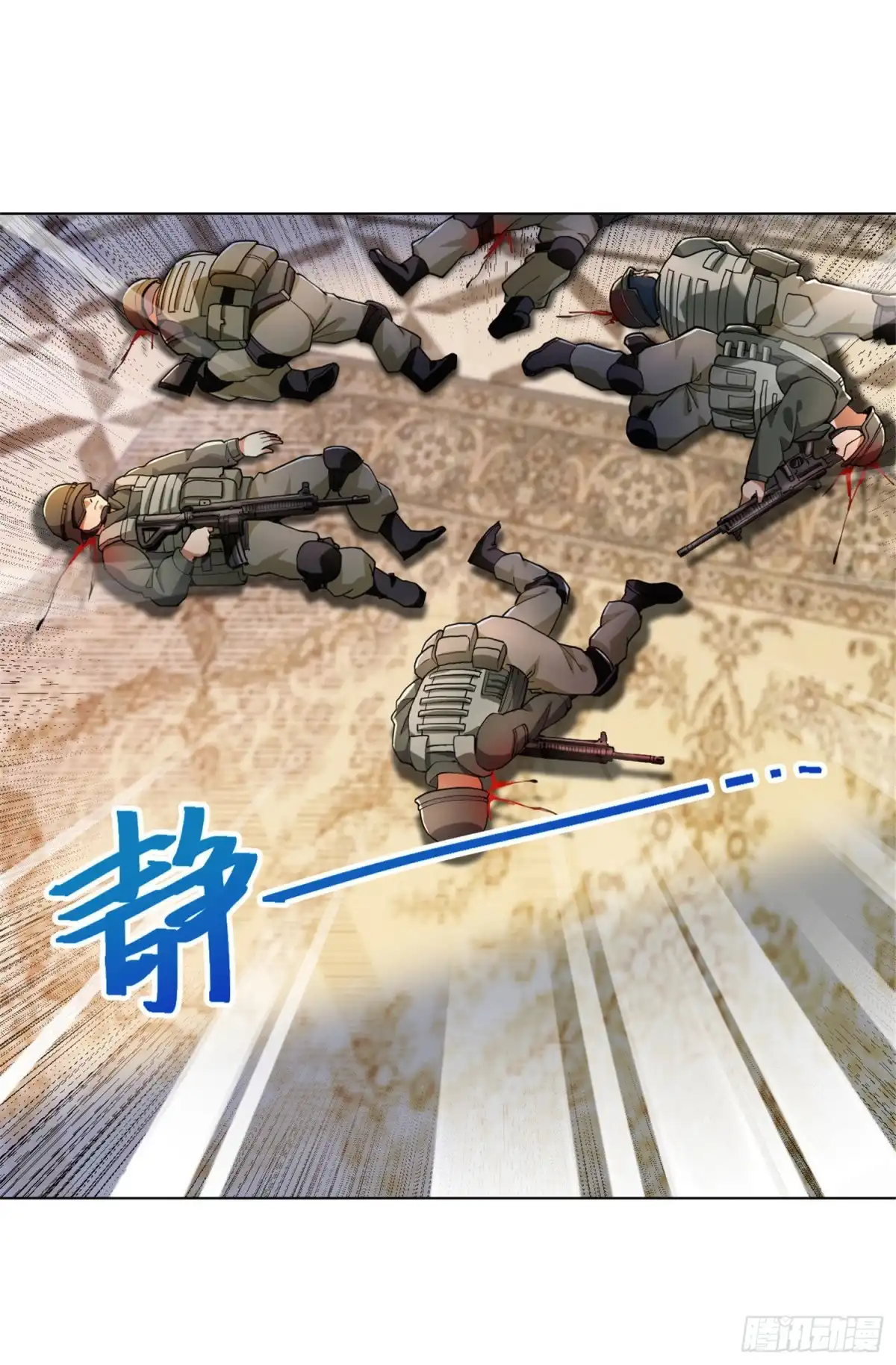 医等狂兵 第135话 狼人血脉 第10页