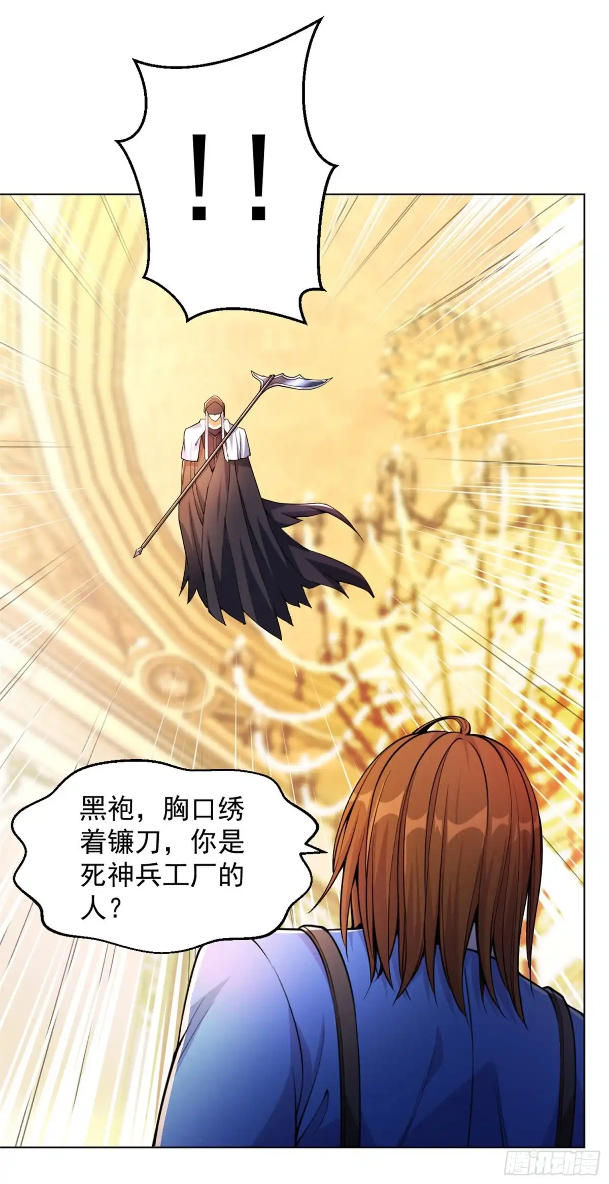 医等狂兵 第135话 狼人血脉 第13页