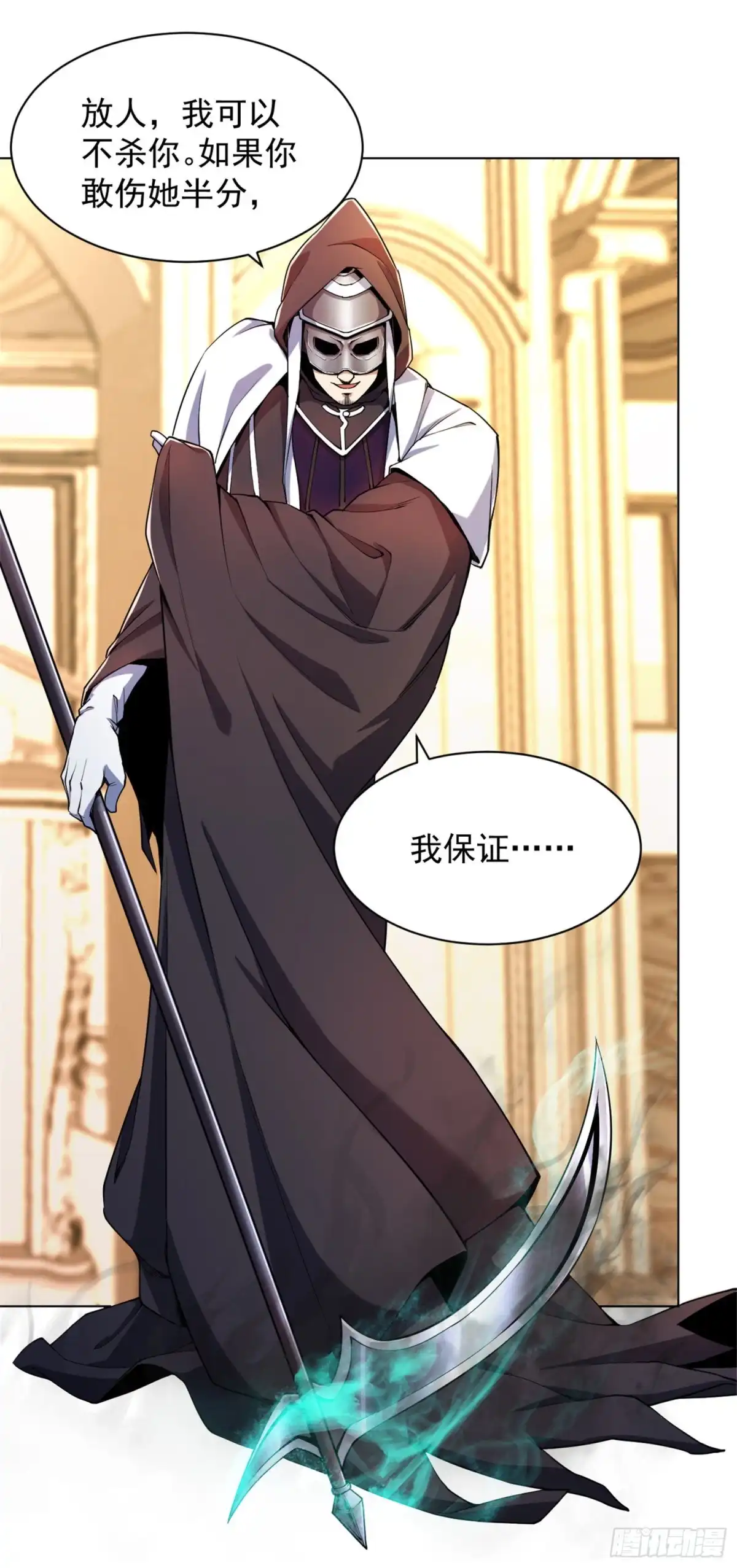 医等狂兵 第135话 狼人血脉 第15页