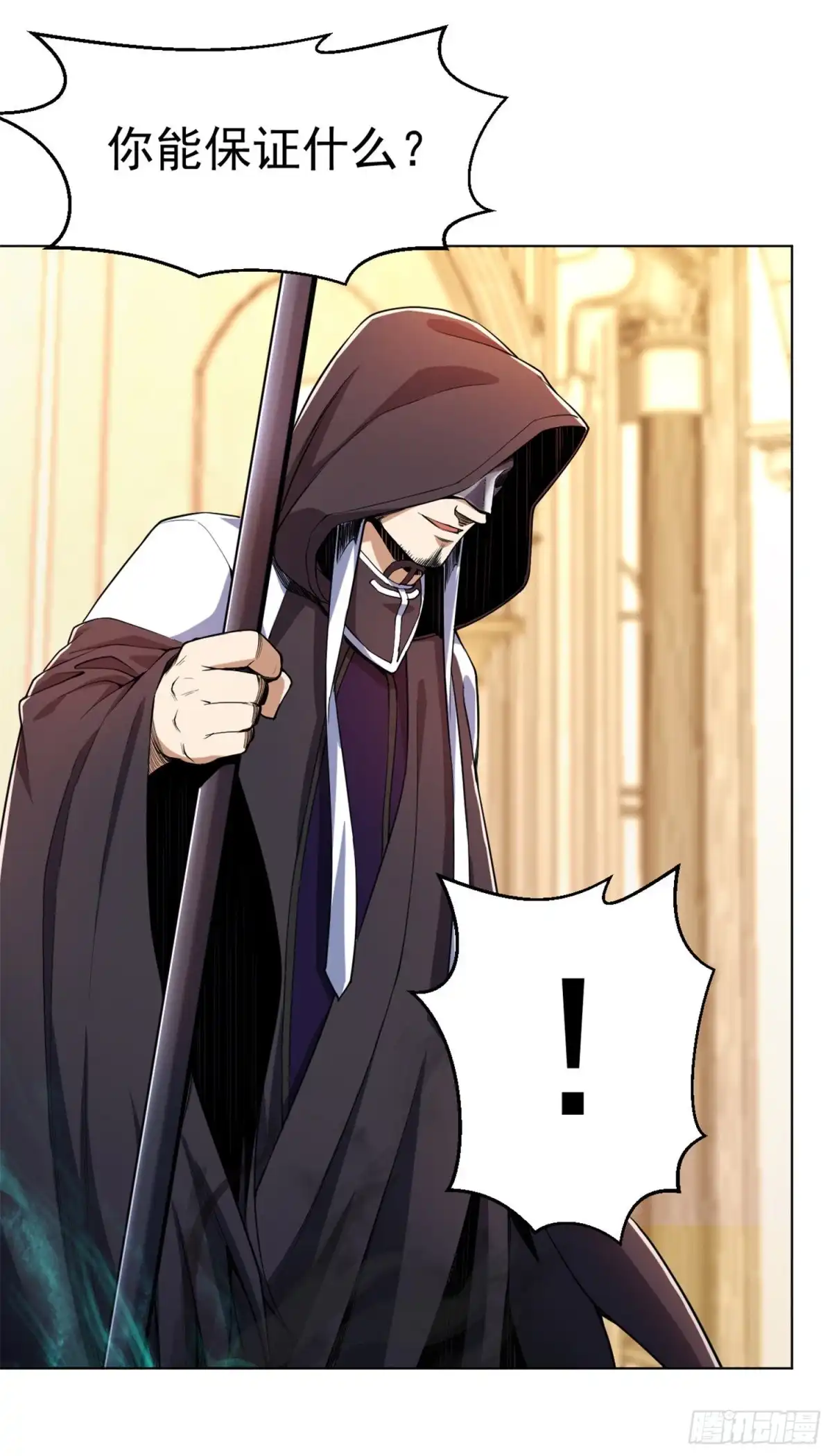 医等狂兵 第135话 狼人血脉 第16页