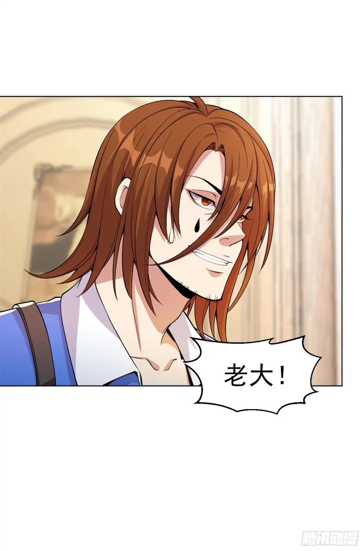 医等狂兵 第135话 狼人血脉 第18页