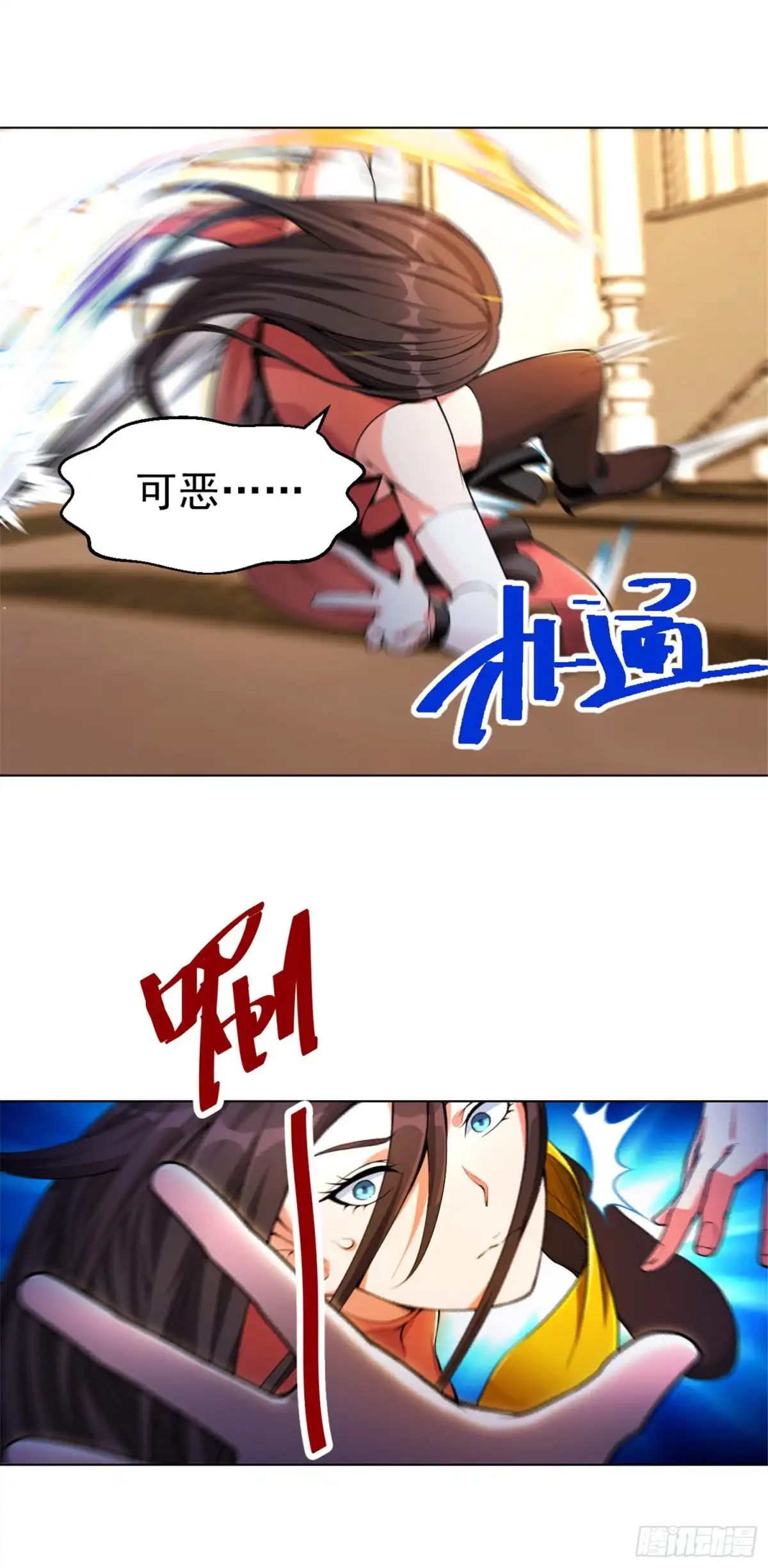 医等狂兵 第135话 狼人血脉 第6页