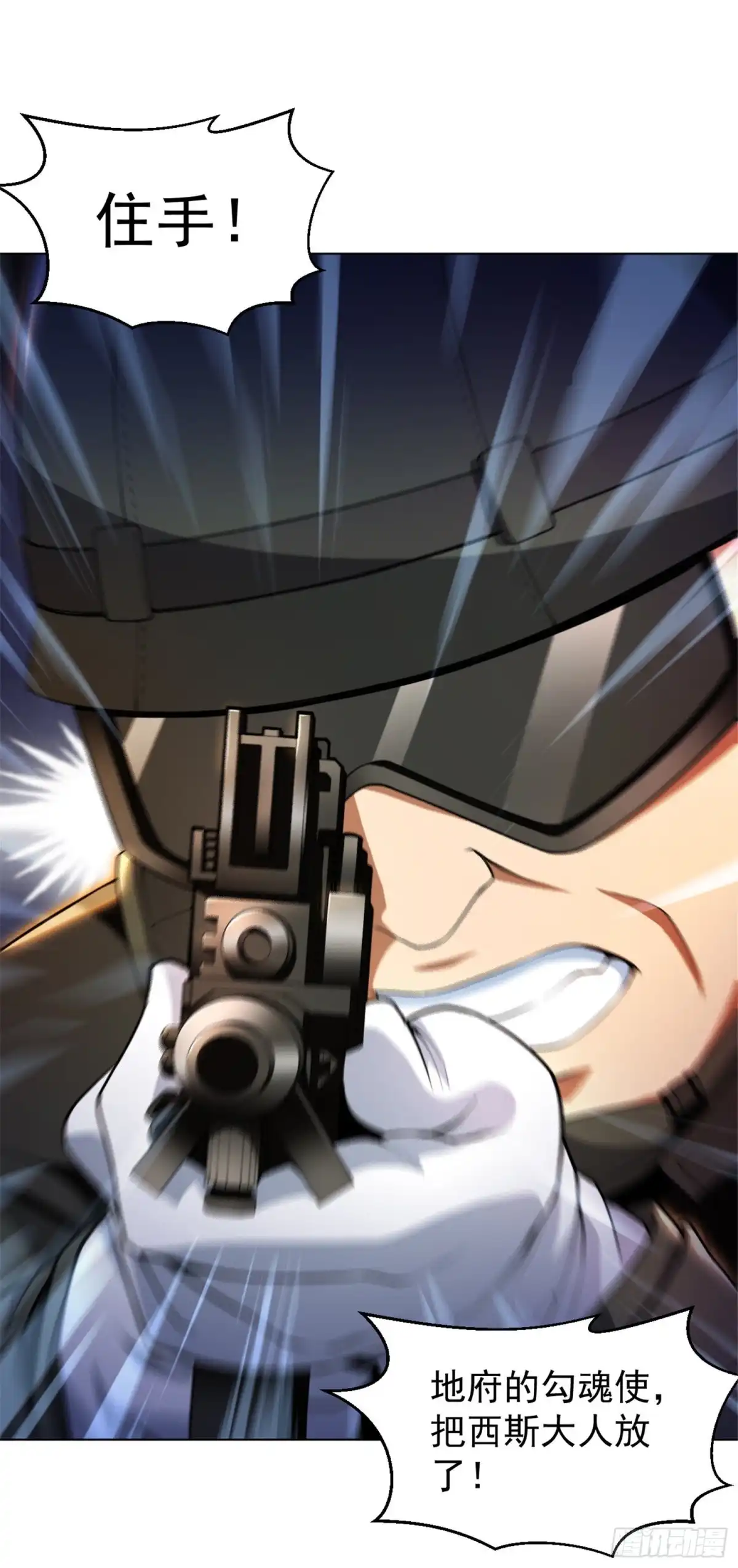 医等狂兵 第135话 狼人血脉 第8页