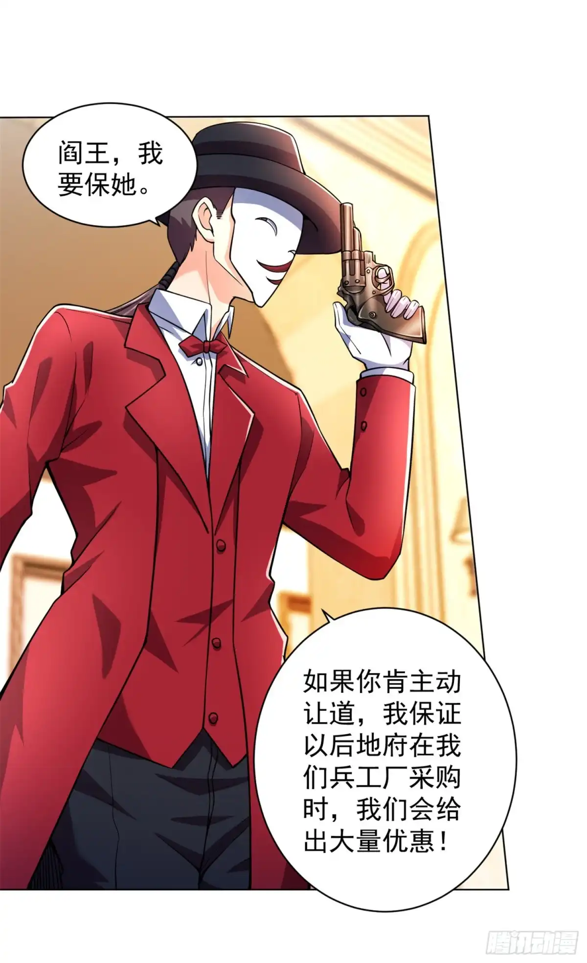 医等狂兵 第136话 第二死神 第11页
