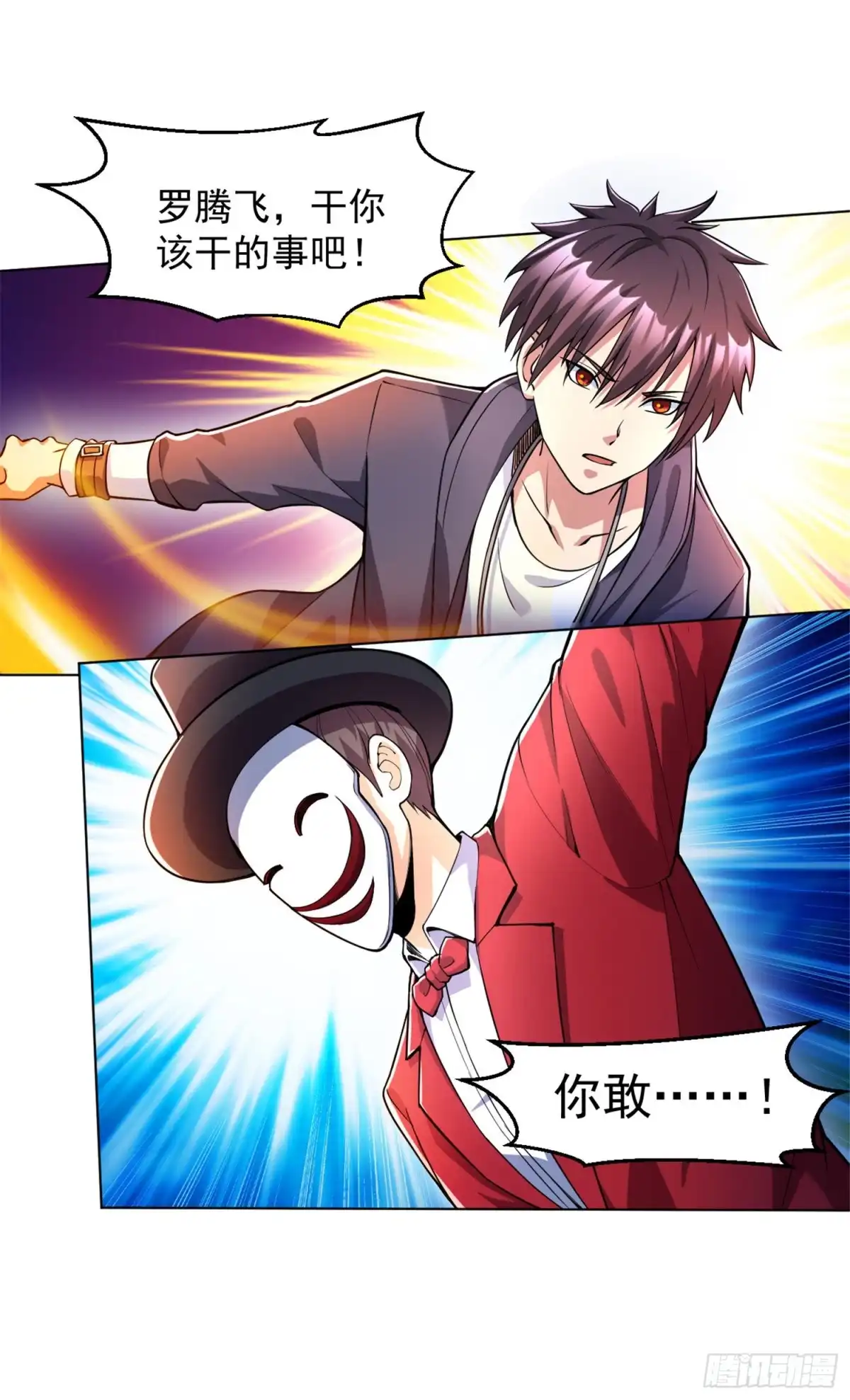 医等狂兵 第136话 第二死神 第14页