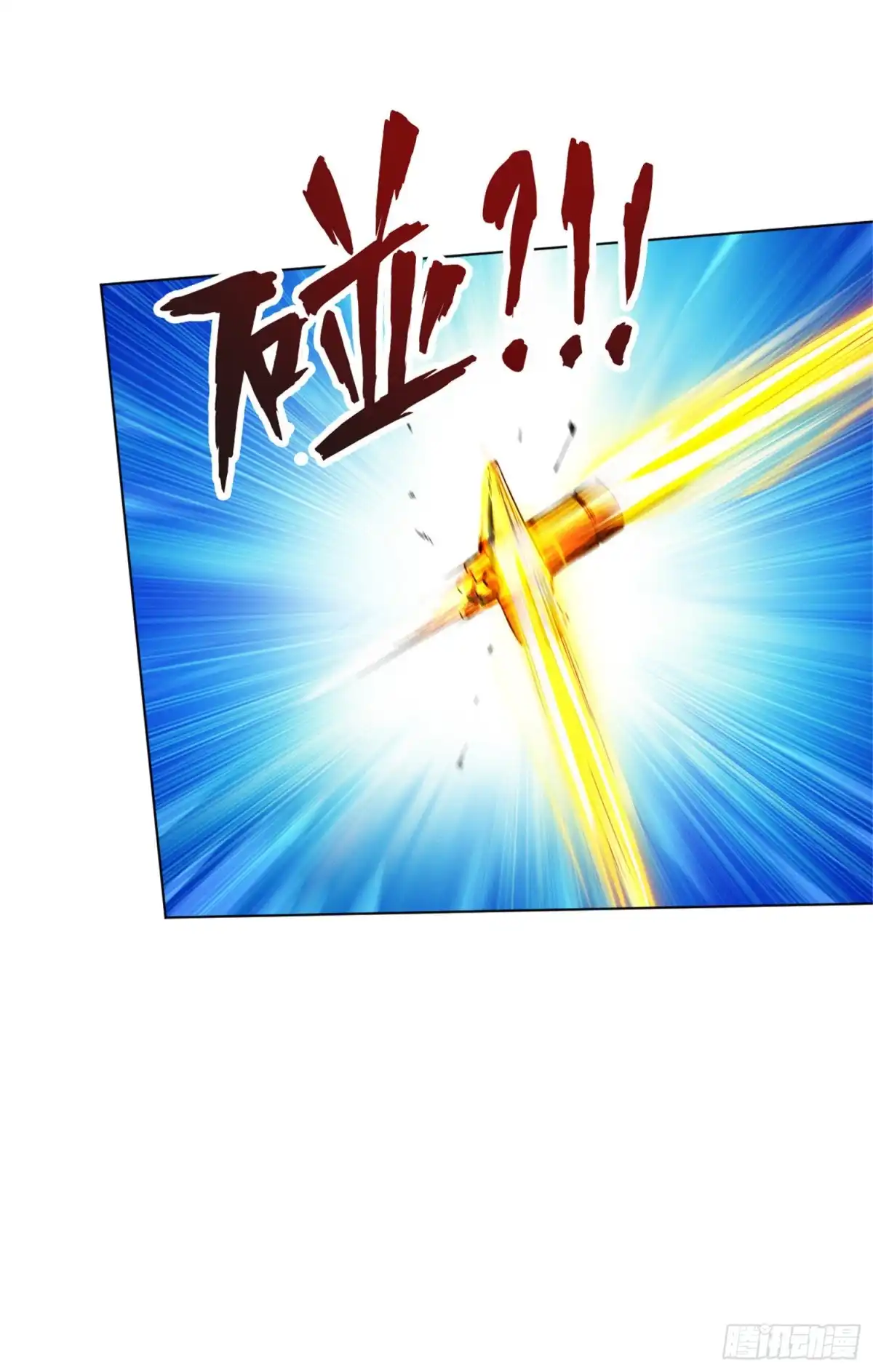 医等狂兵 第136话 第二死神 第16页