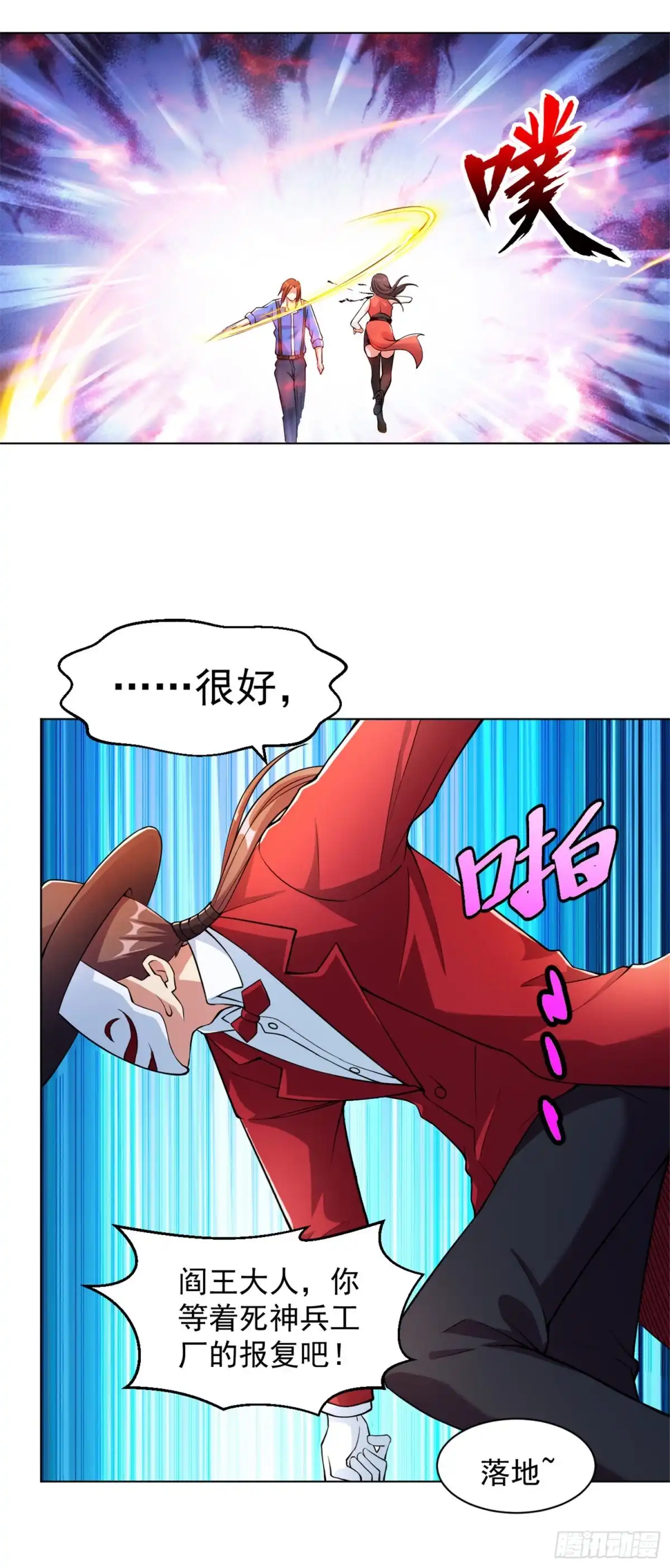 医等狂兵 第136话 第二死神 第17页