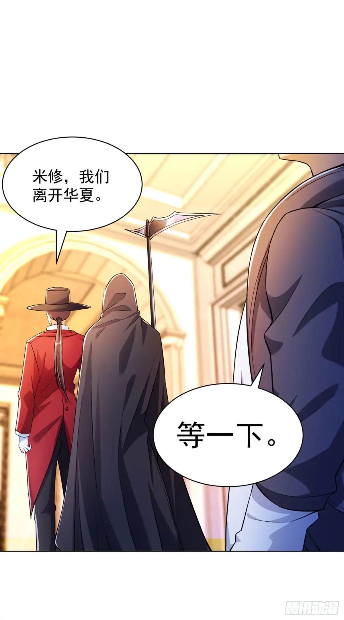医等狂兵 第136话 第二死神 第18页