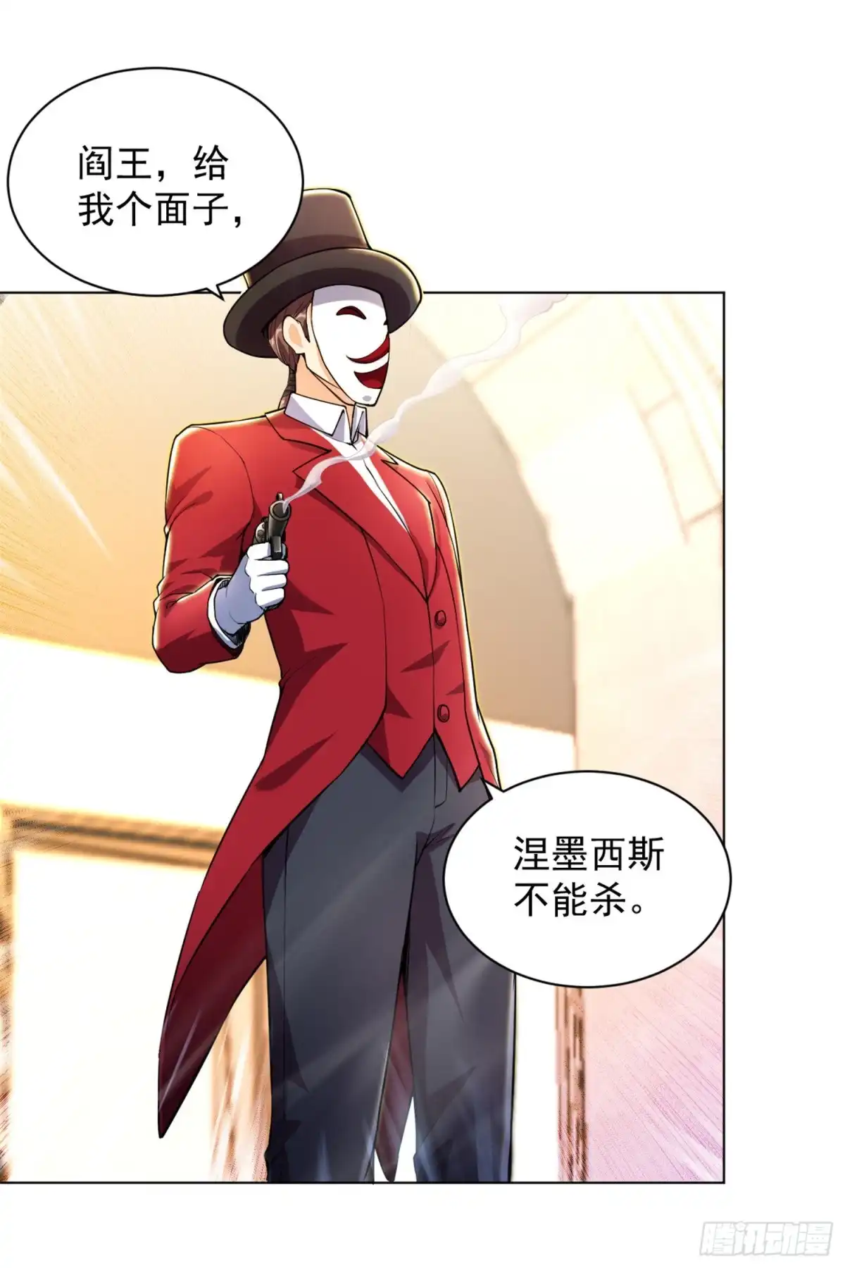 医等狂兵 第136话 第二死神 第9页