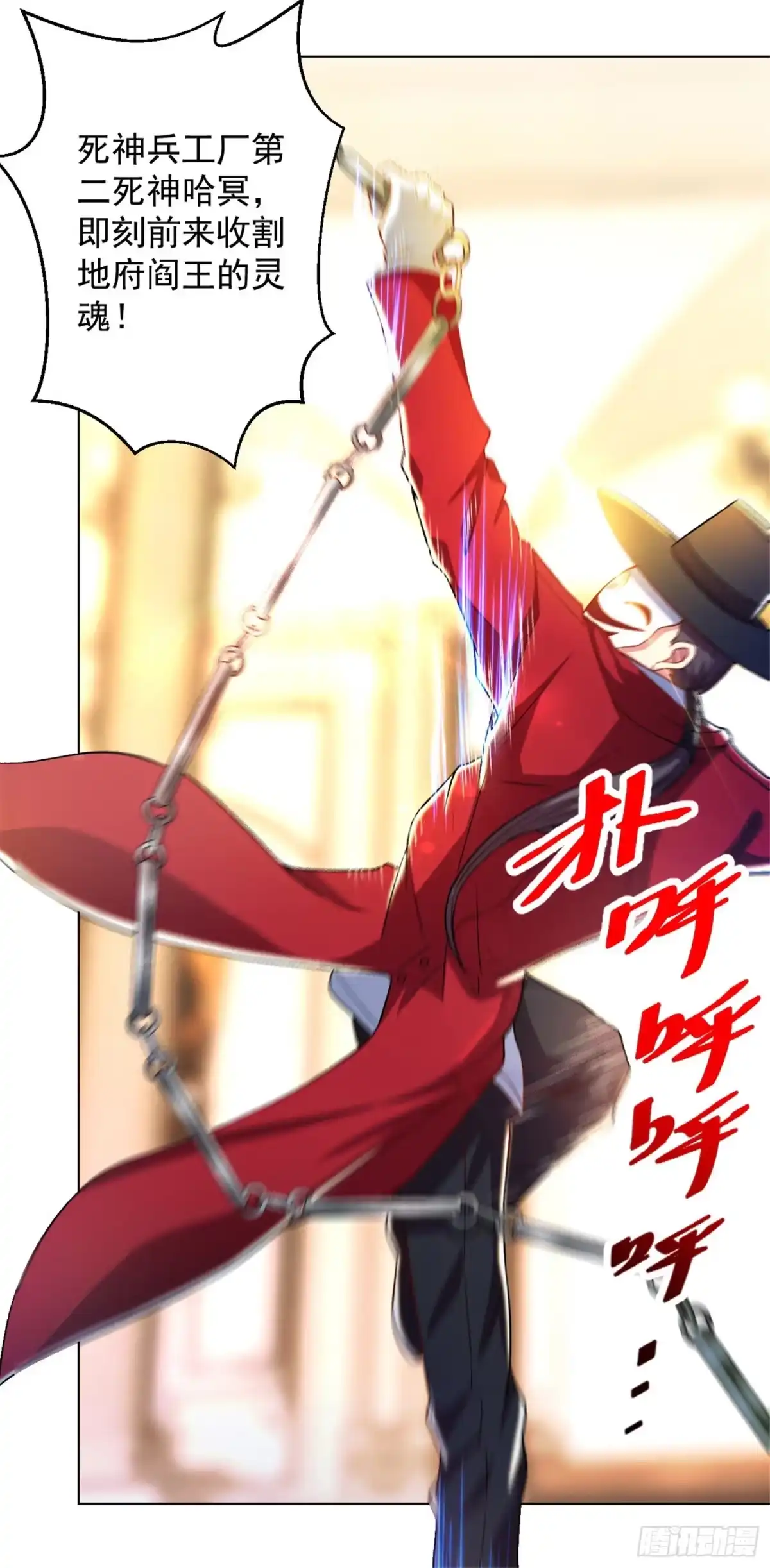 医等狂兵 第137话 死神之死 第6页