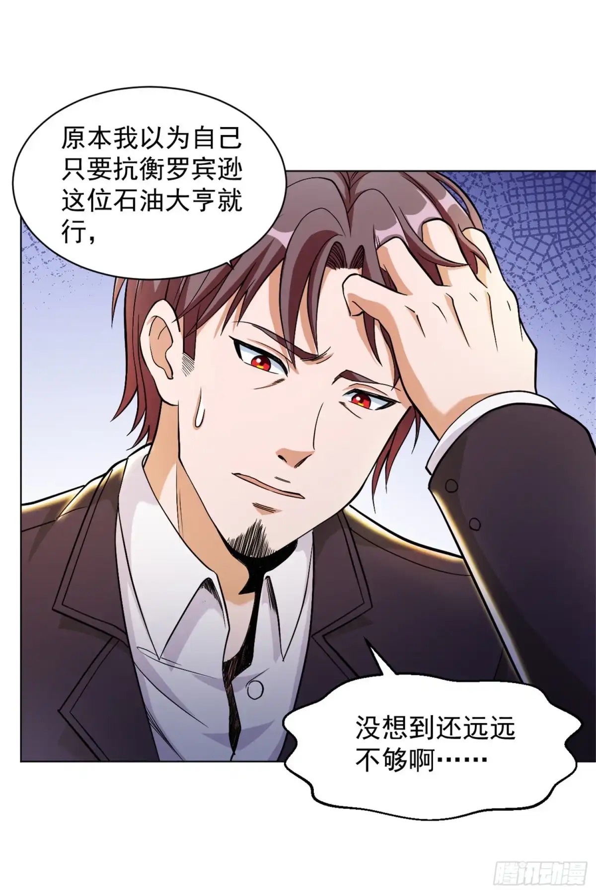 医等狂兵 第138话 深度合作 第10页
