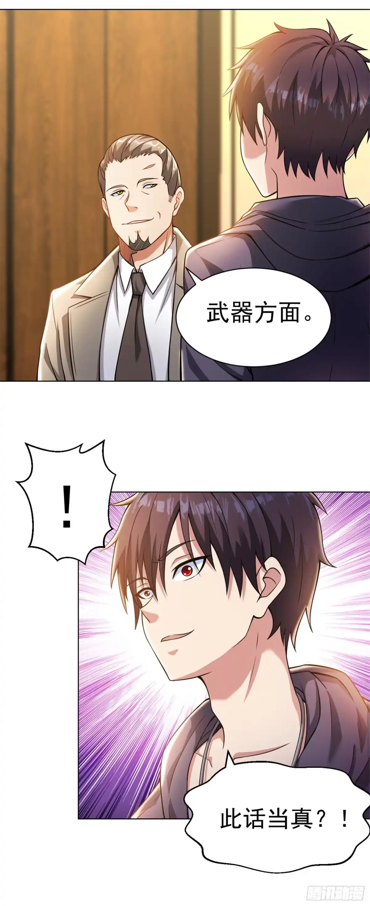 医等狂兵 第138话 深度合作 第16页