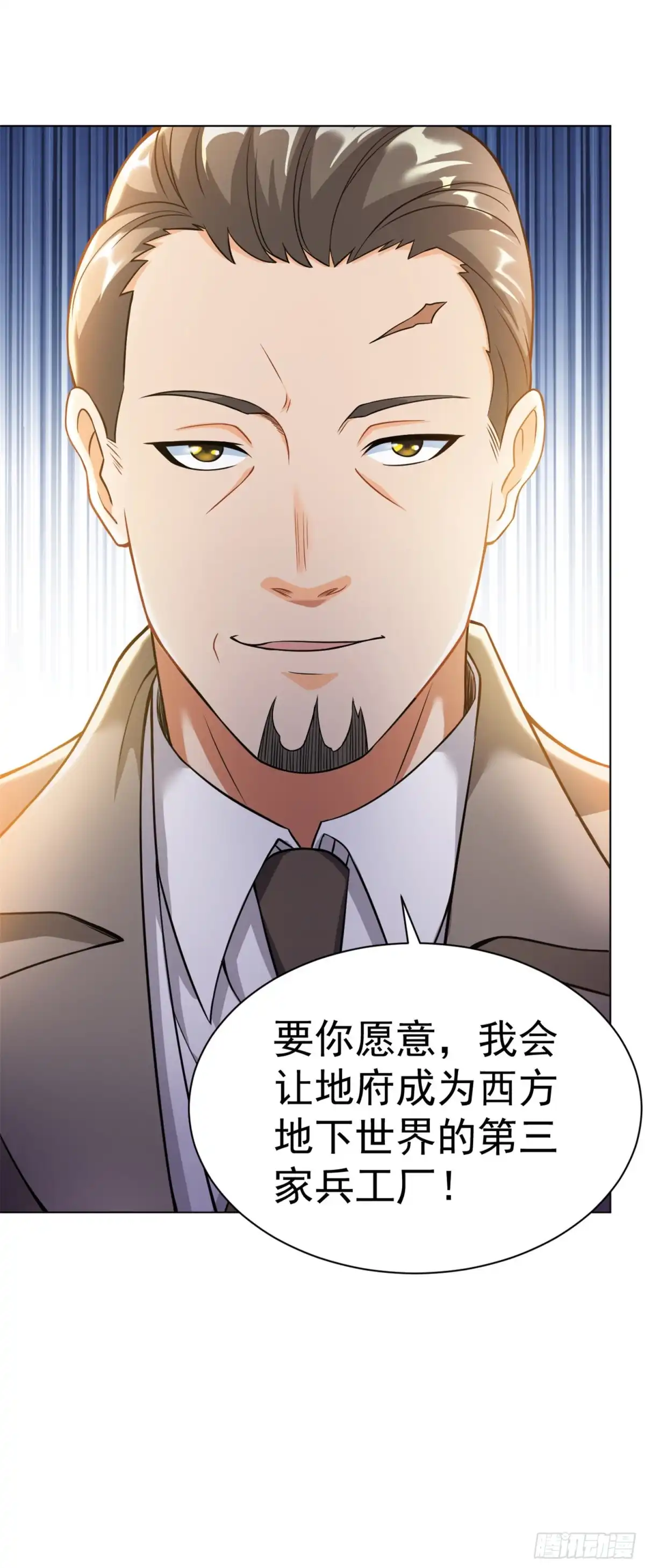 医等狂兵 第138话 深度合作 第17页