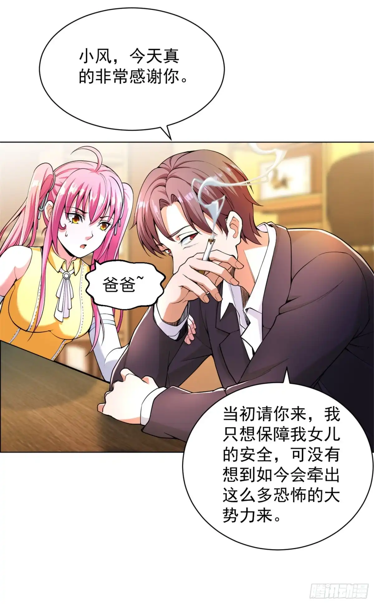 医等狂兵 第138话 深度合作 第4页