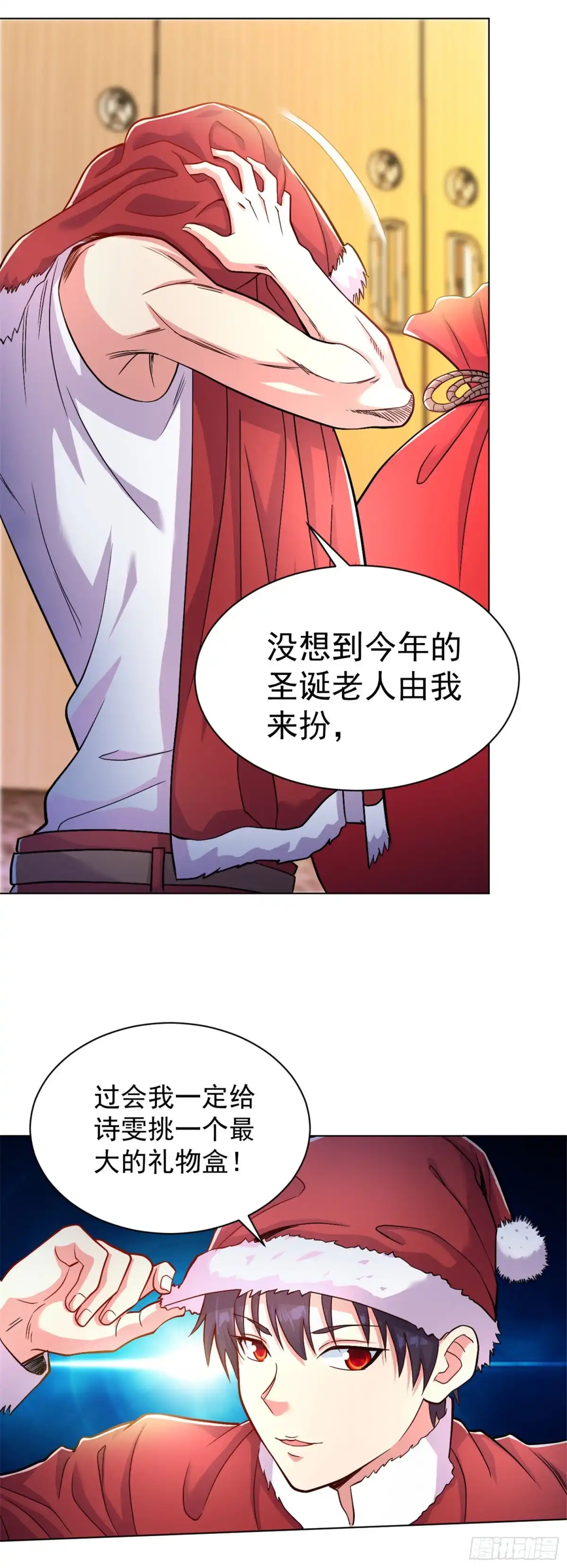 医等狂兵 圣诞番外 抓住圣诞老人 第3页