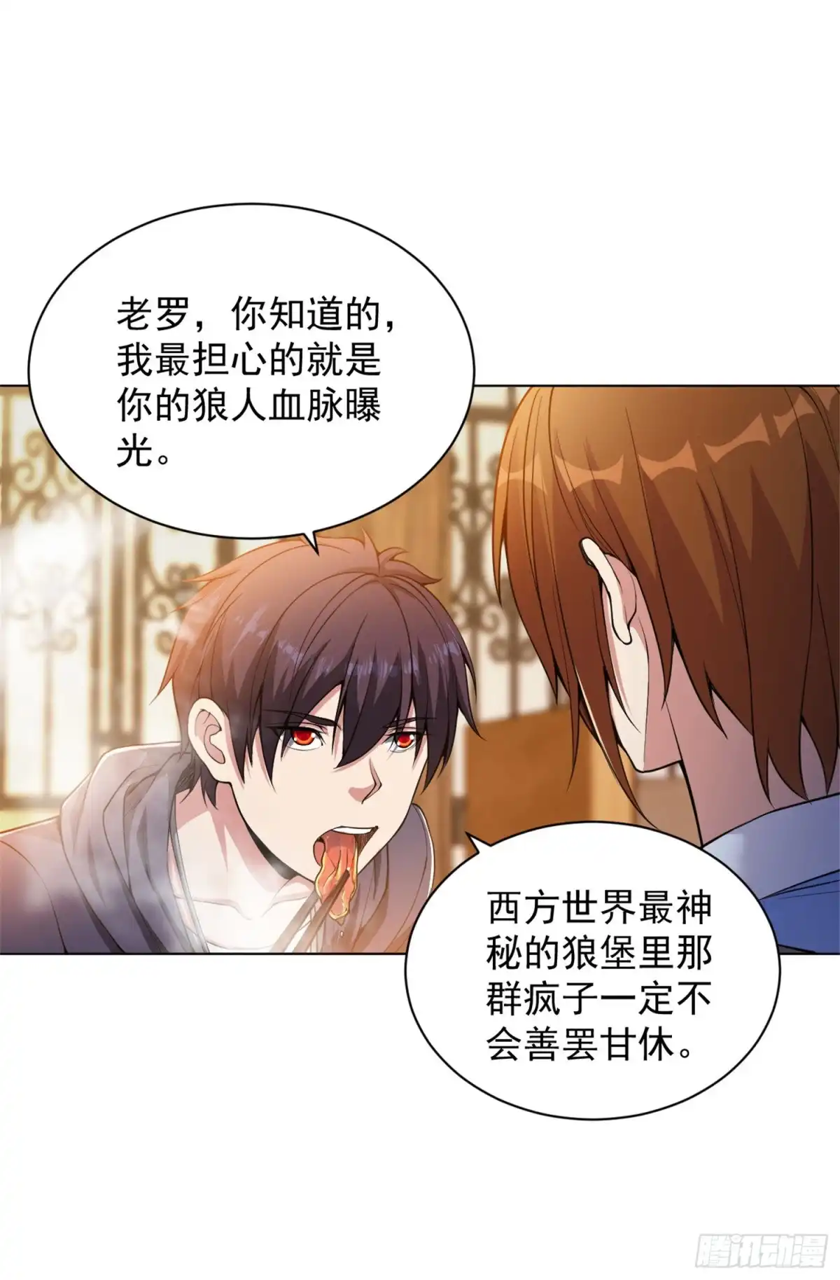 医等狂兵 第139话 狼堡 第12页