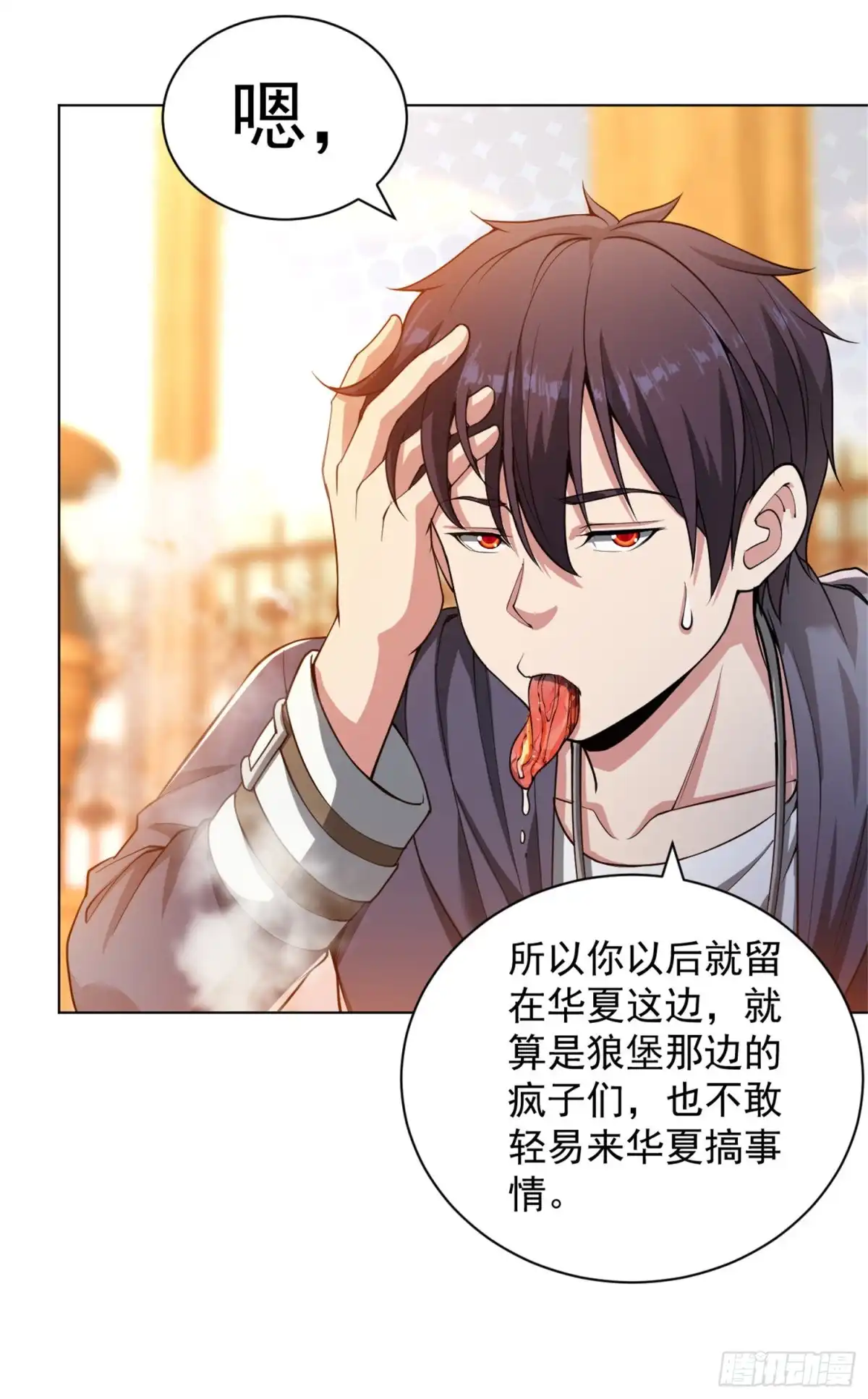 医等狂兵 第139话 狼堡 第14页