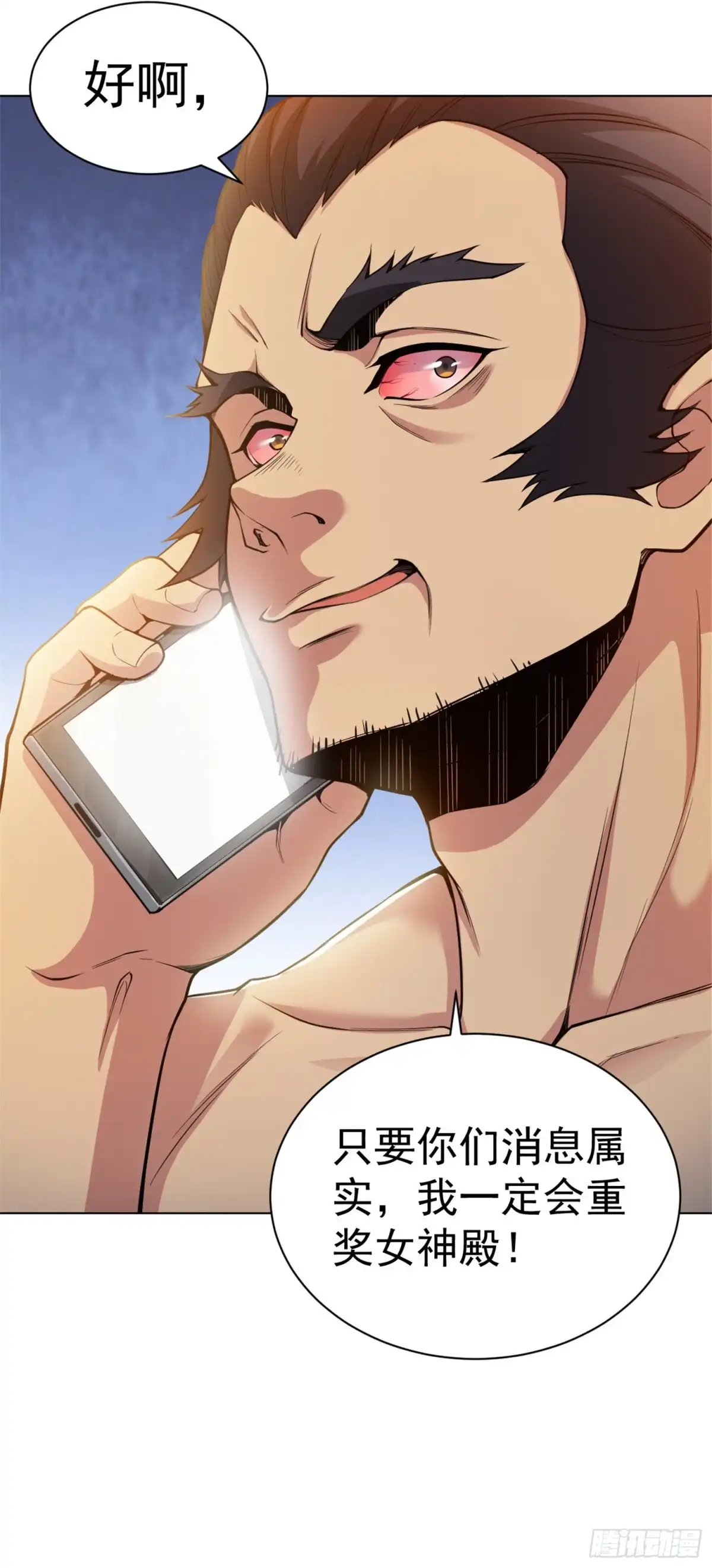 医等狂兵 第139话 狼堡 第18页