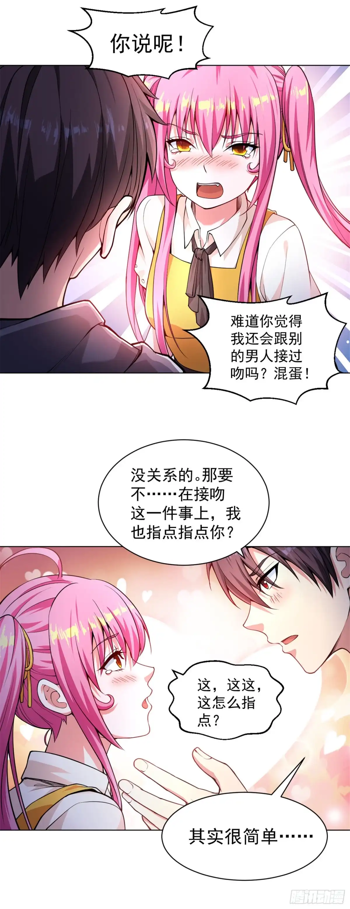 医等狂兵 第140话 技巧指点 第16页