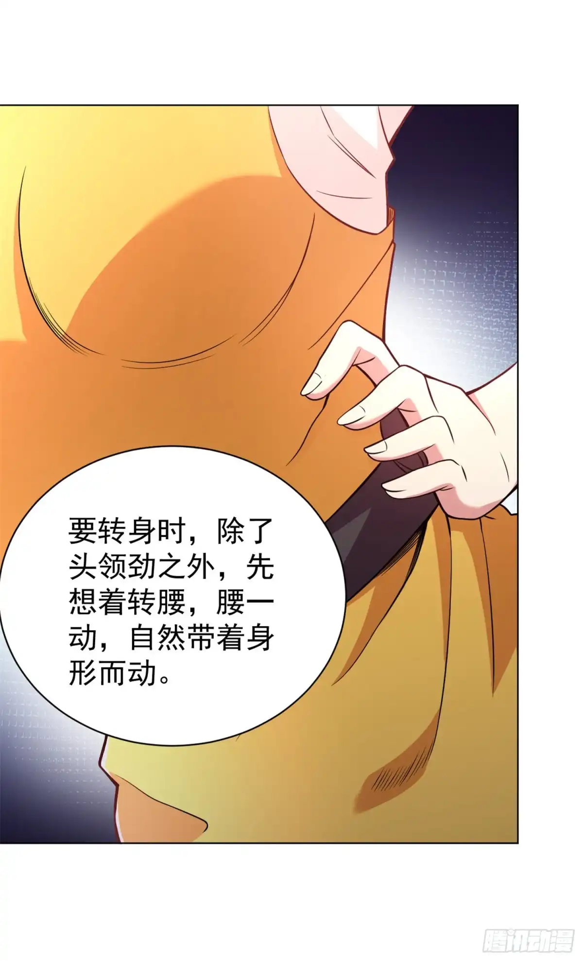 医等狂兵 第140话 技巧指点 第7页