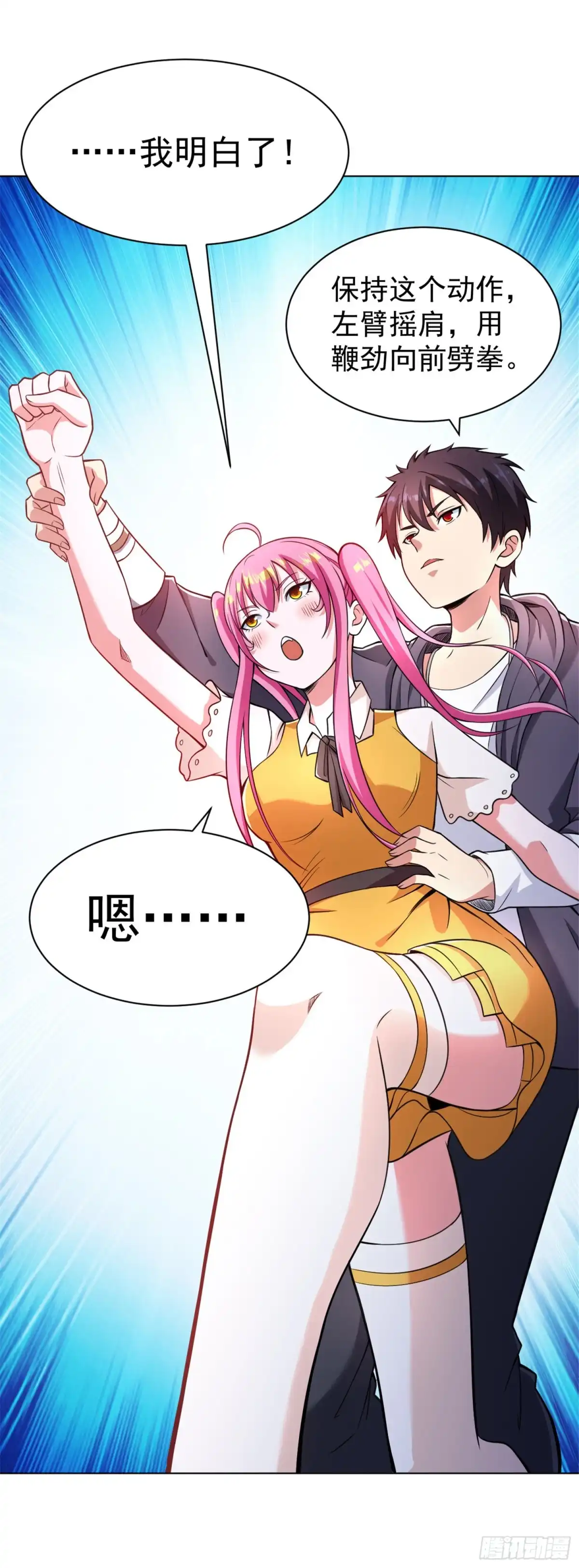 医等狂兵 第140话 技巧指点 第8页