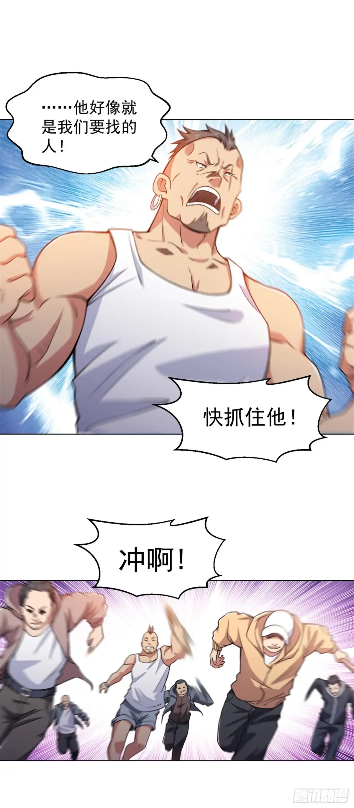 医等狂兵 第141话 程家危机 第14页