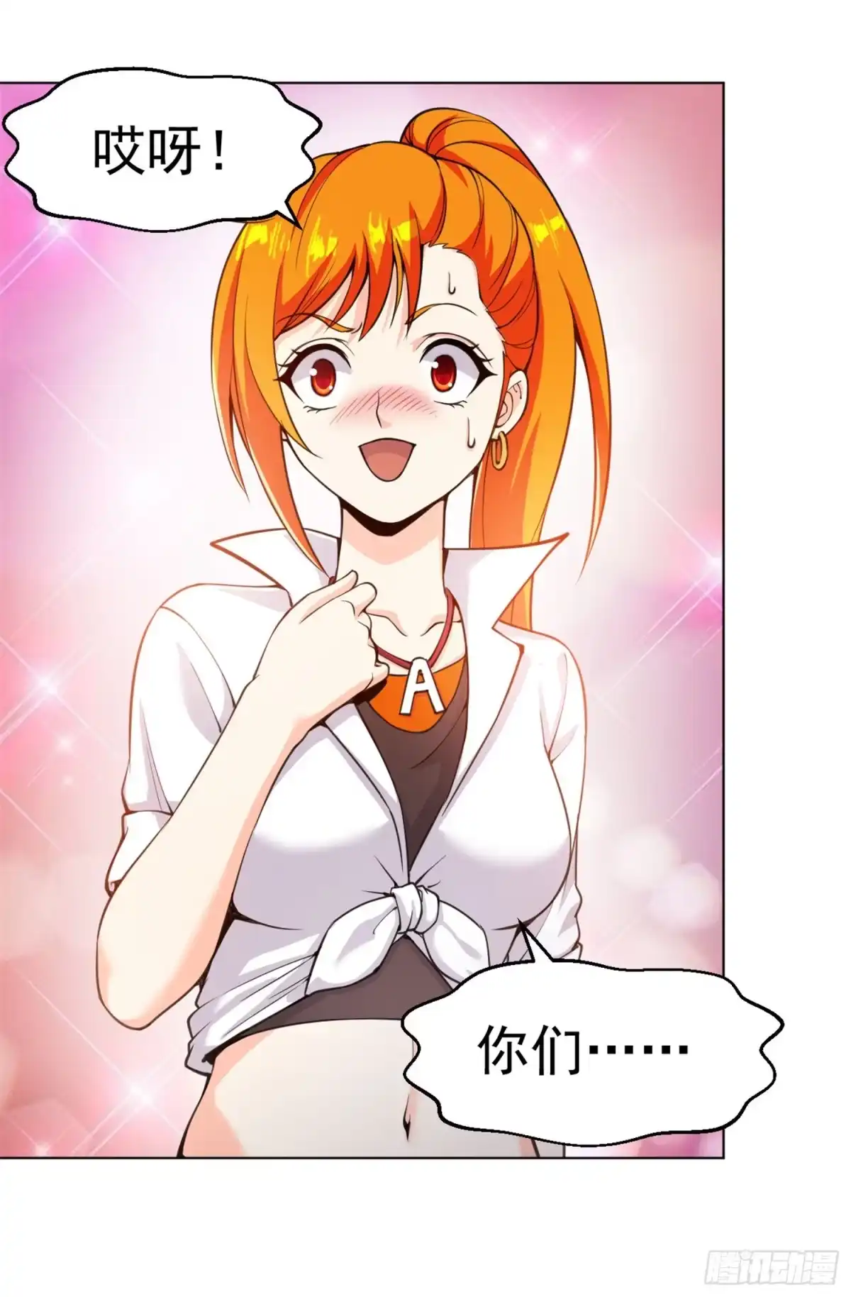 医等狂兵 第141话 程家危机 第2页
