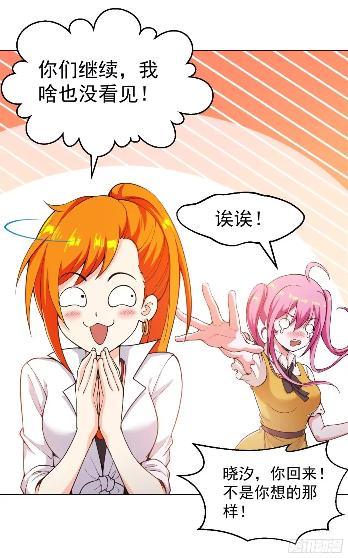 医等狂兵 第141话 程家危机 第3页