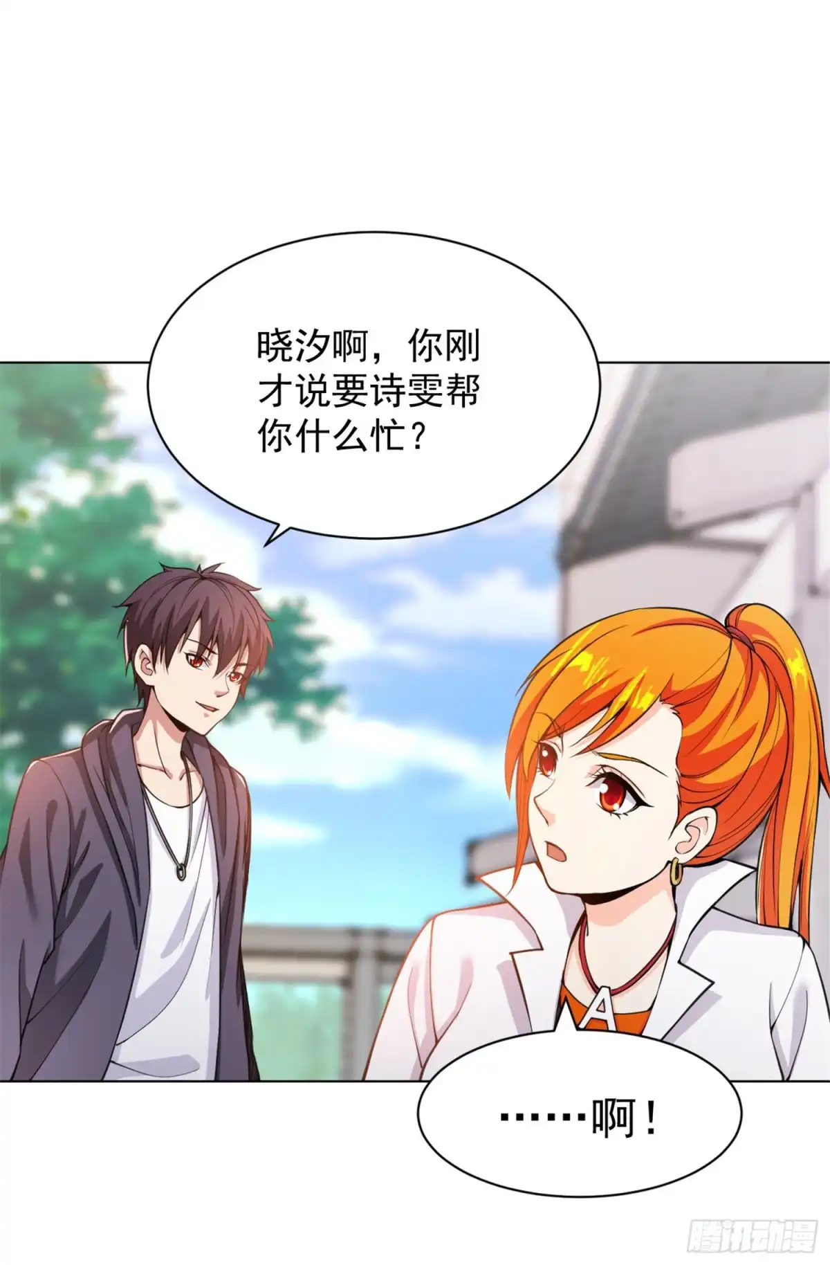 医等狂兵 第141话 程家危机 第5页