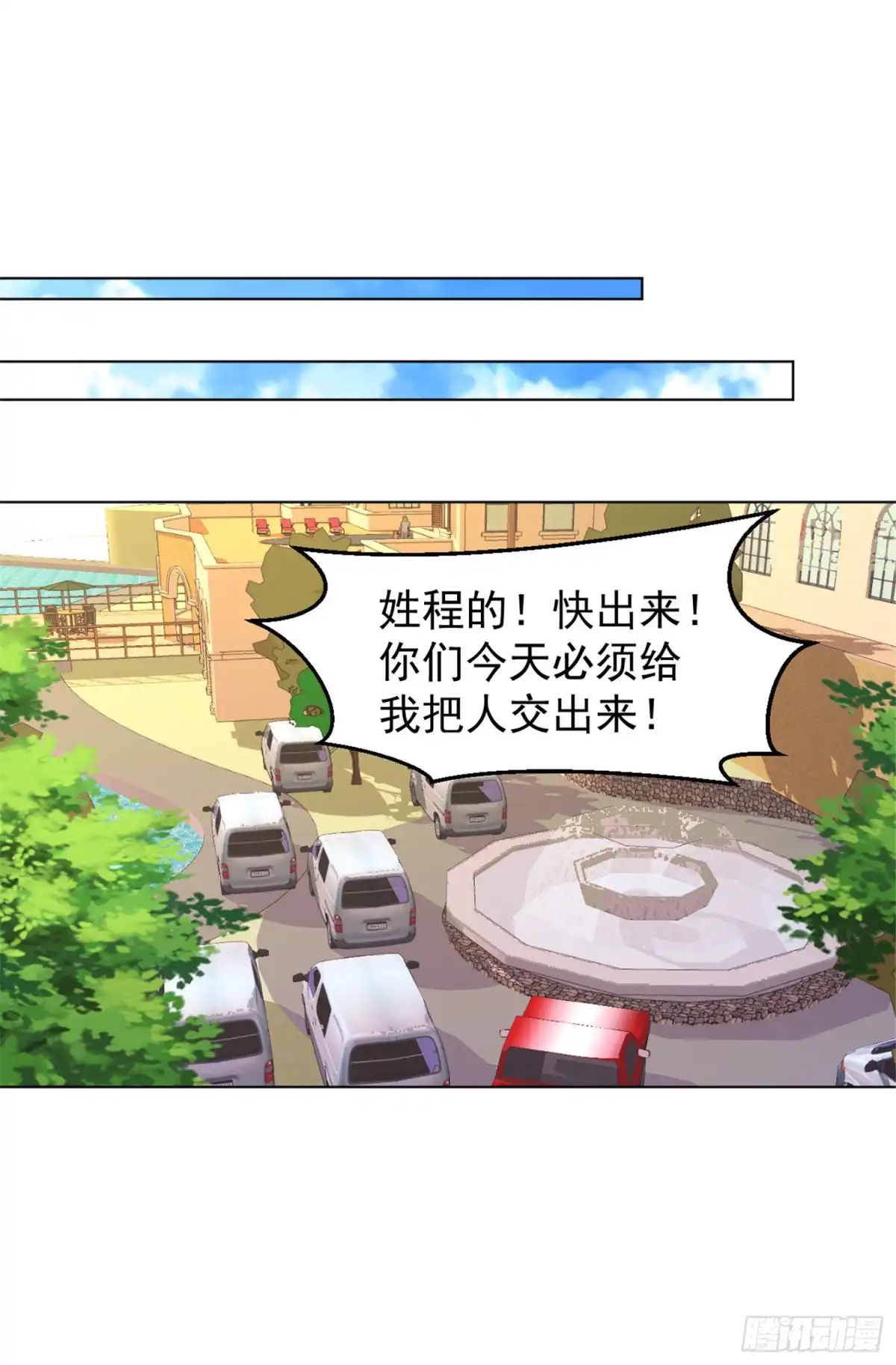 医等狂兵 第141话 程家危机 第9页