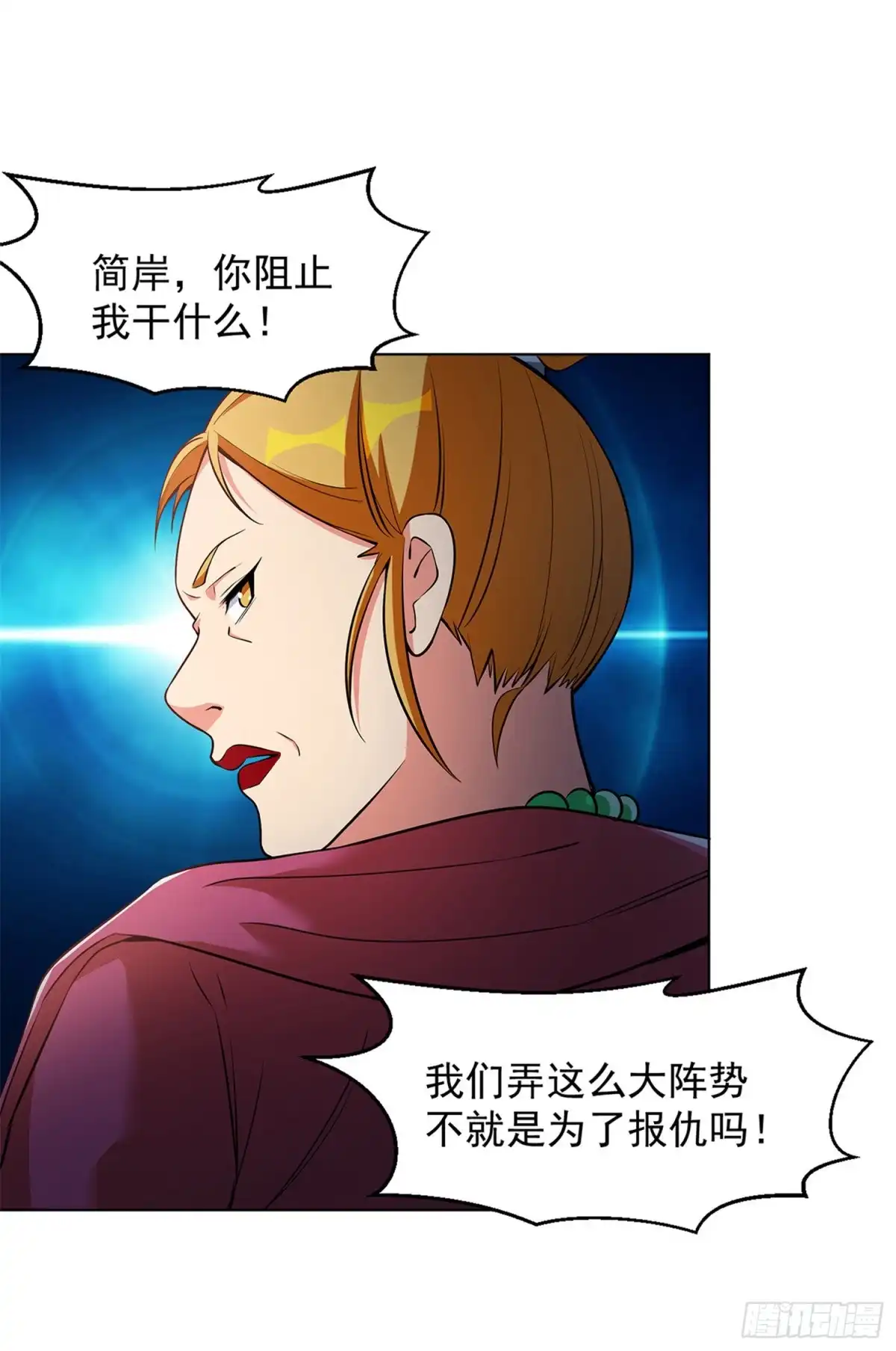 医等狂兵 第142话 这是你家？ 第10页