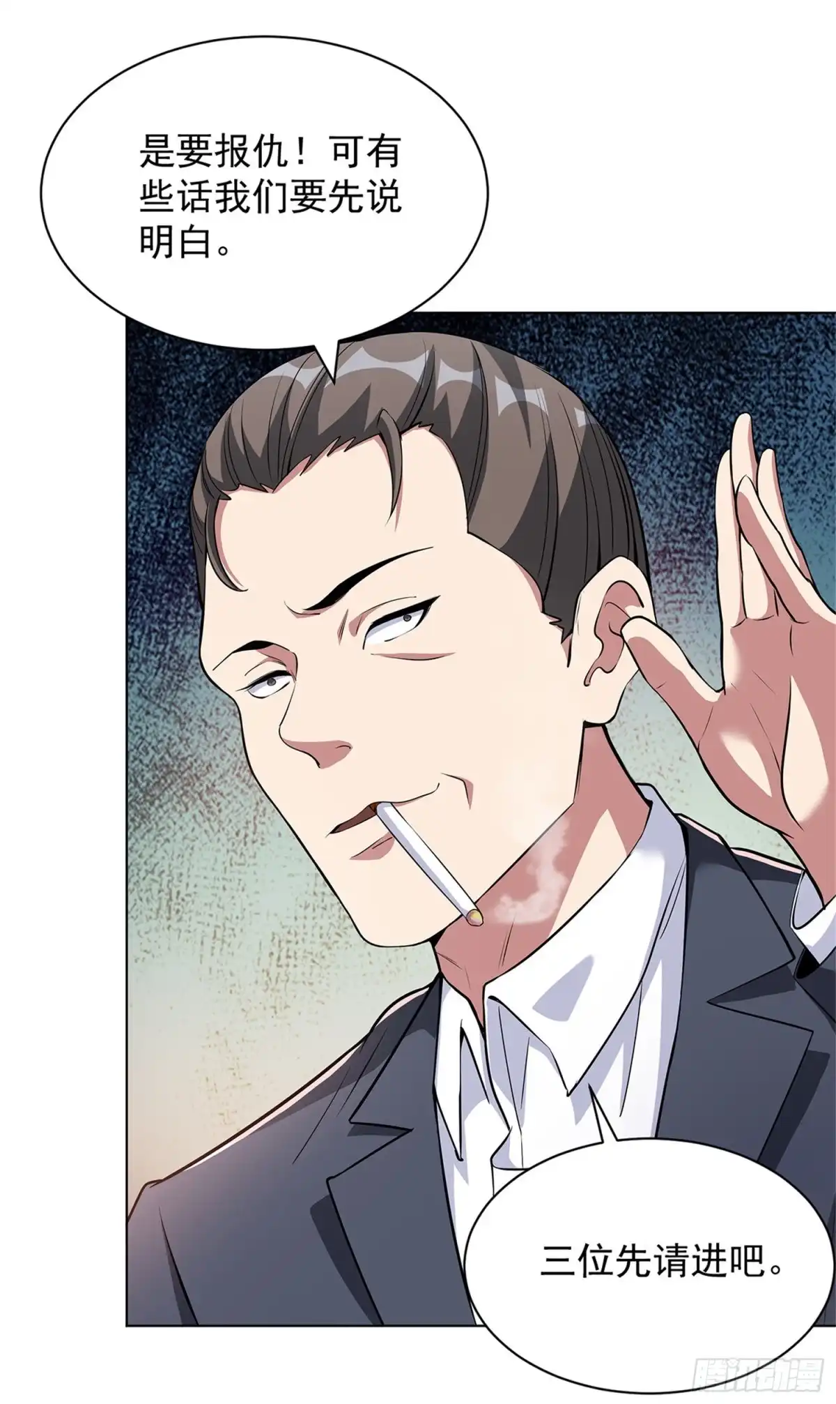 医等狂兵 第142话 这是你家？ 第11页