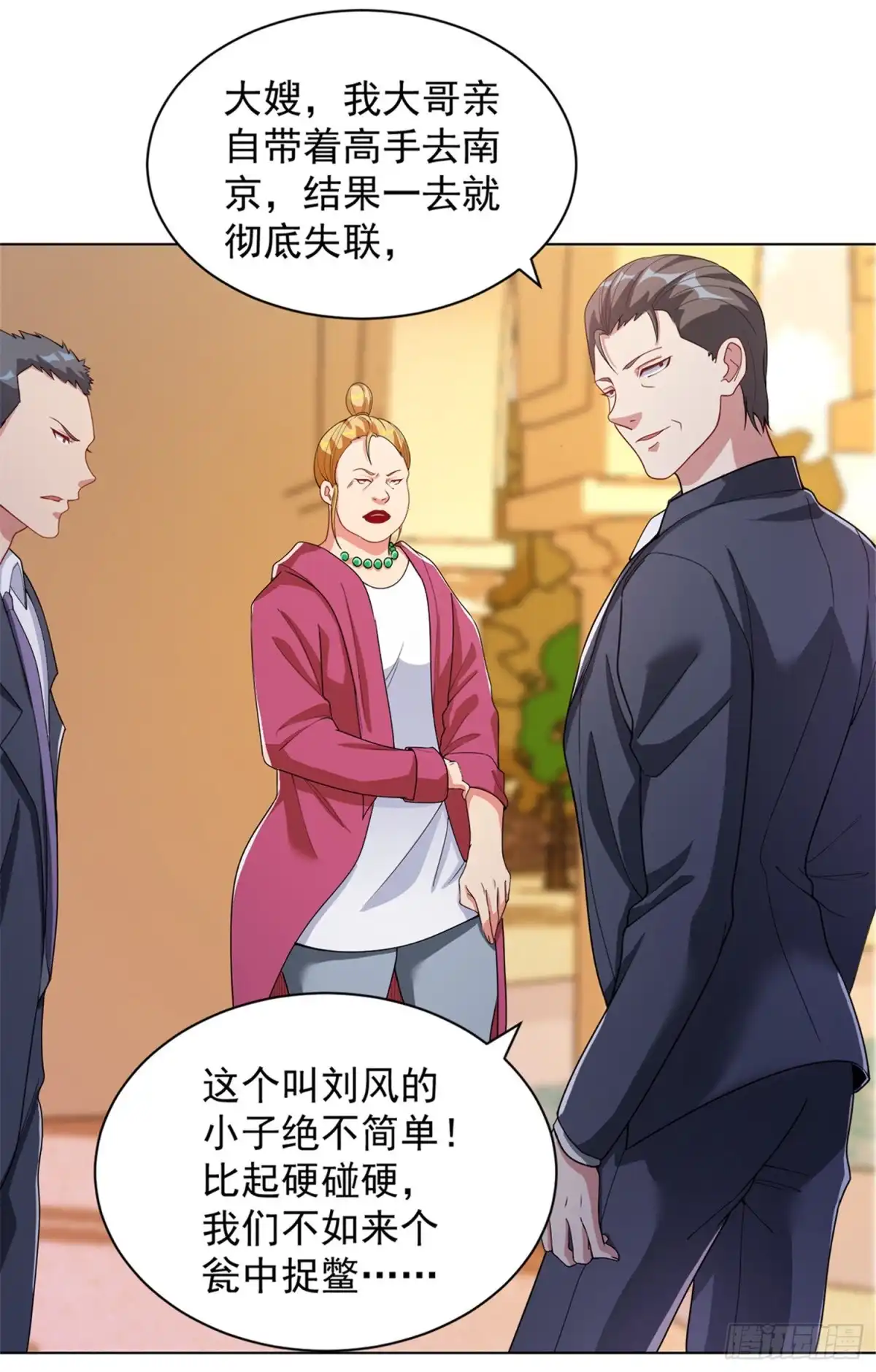 医等狂兵 第142话 这是你家？ 第13页